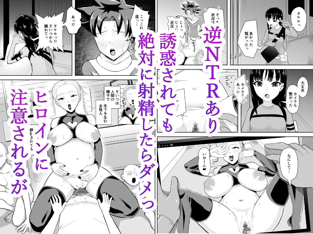 ヒーローは女怪人の誘惑に耐えきれず中出し射精 サンプル画像8