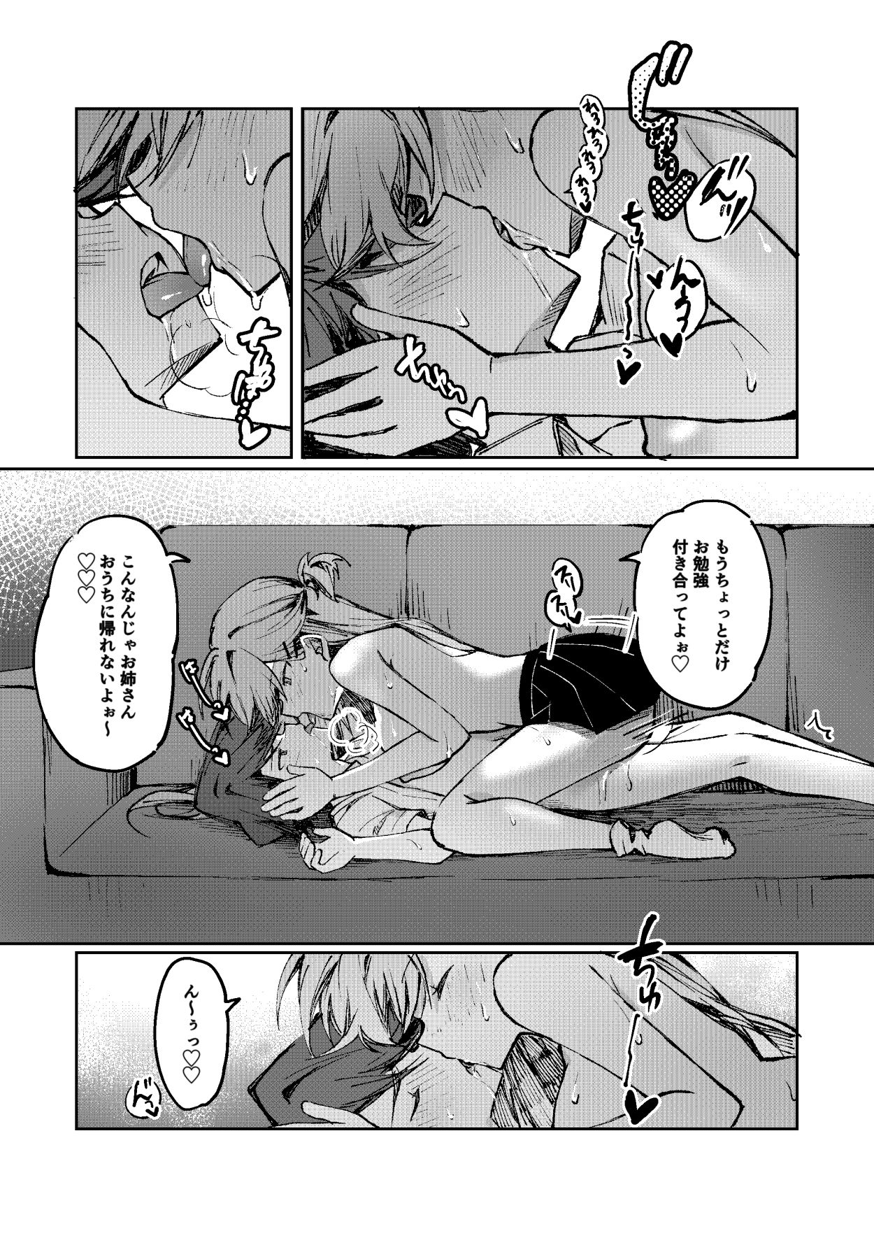 ヒーローは怪人に負けない！2 サンプル画像1