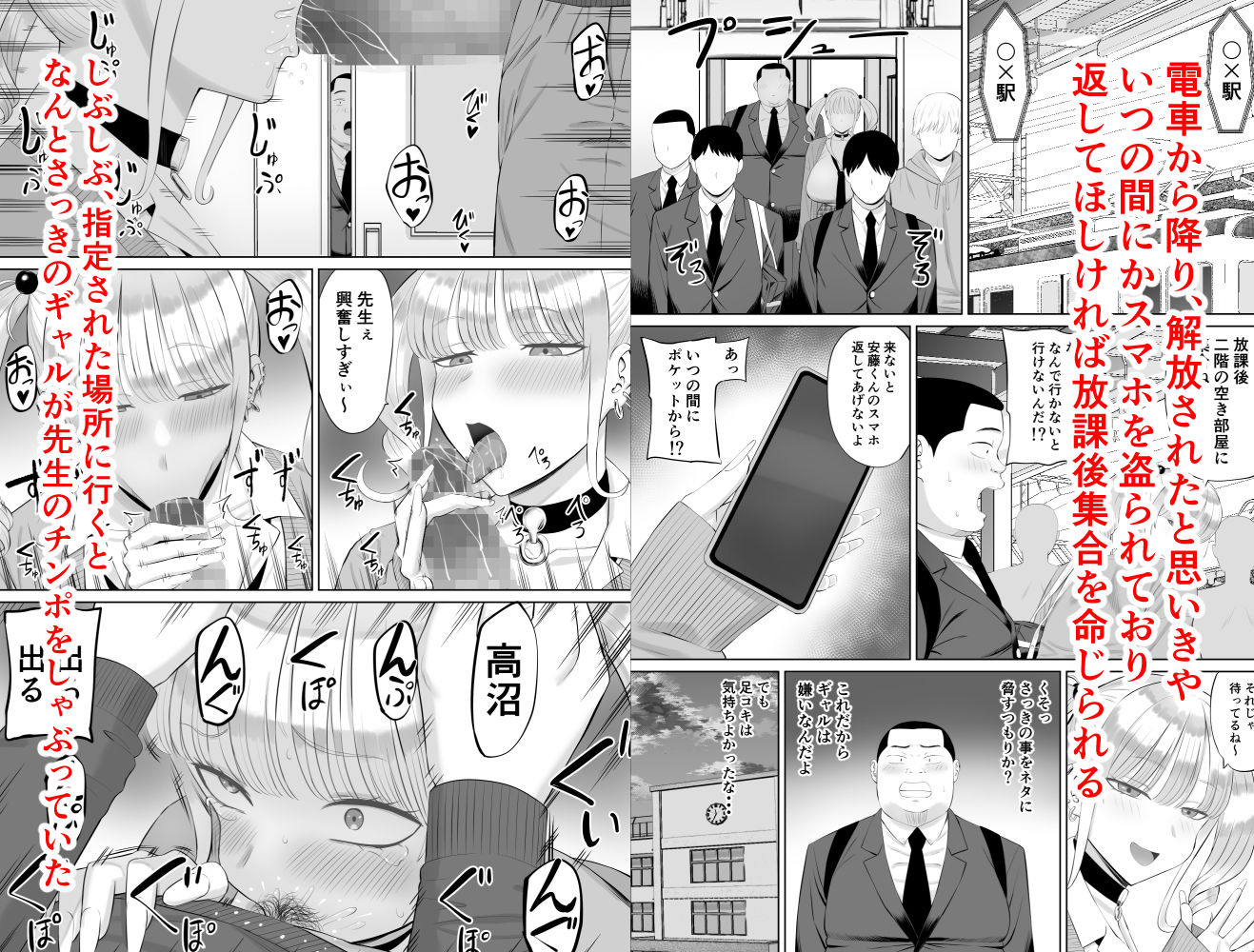 ビッチギャルに迫られても清楚系女子好きな俺が喜ぶはずない サンプル画像5