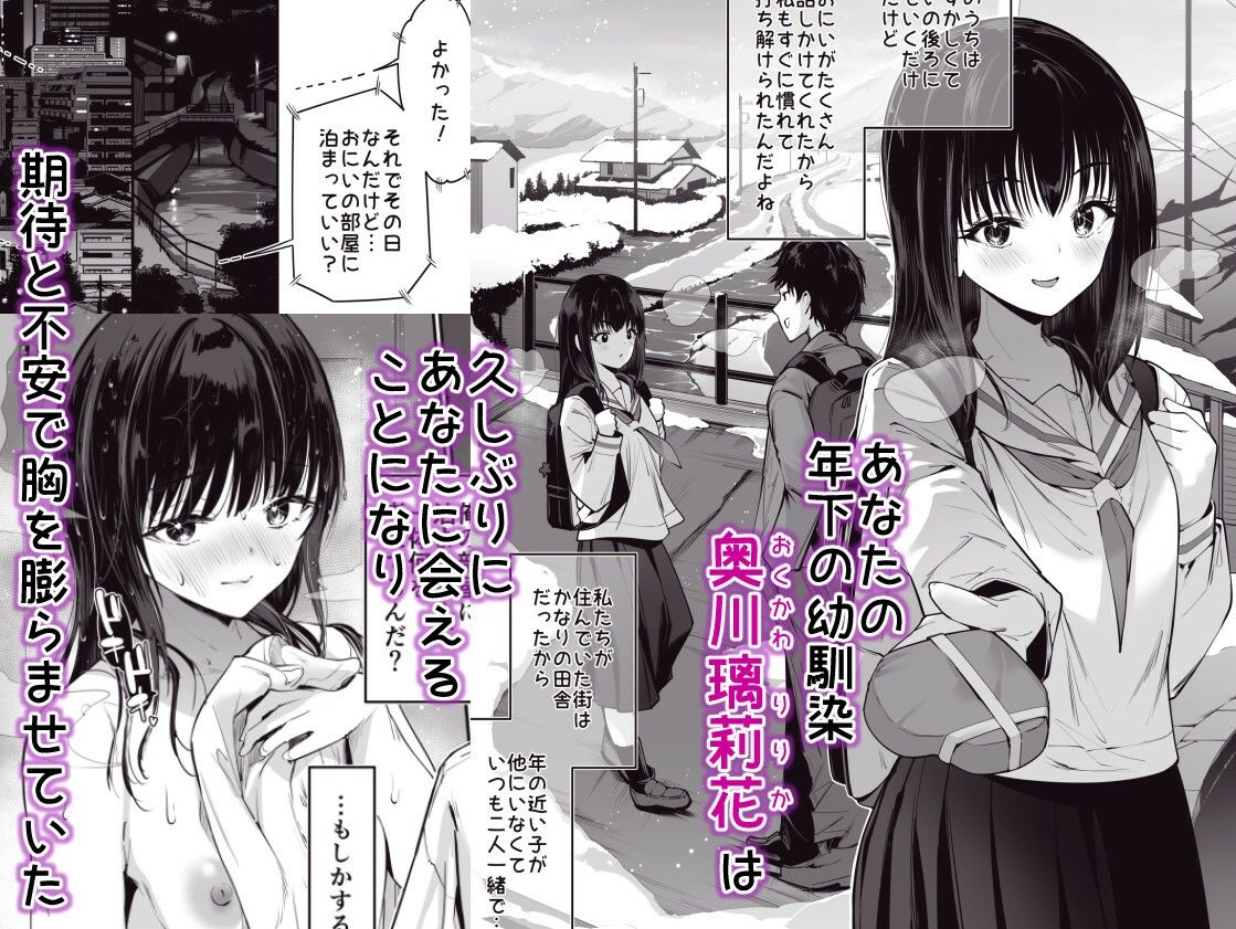 ピュアでデッかい爆乳ギャルの幼馴染にとろあま発情Hで喰い尽くされる話 サンプル画像1