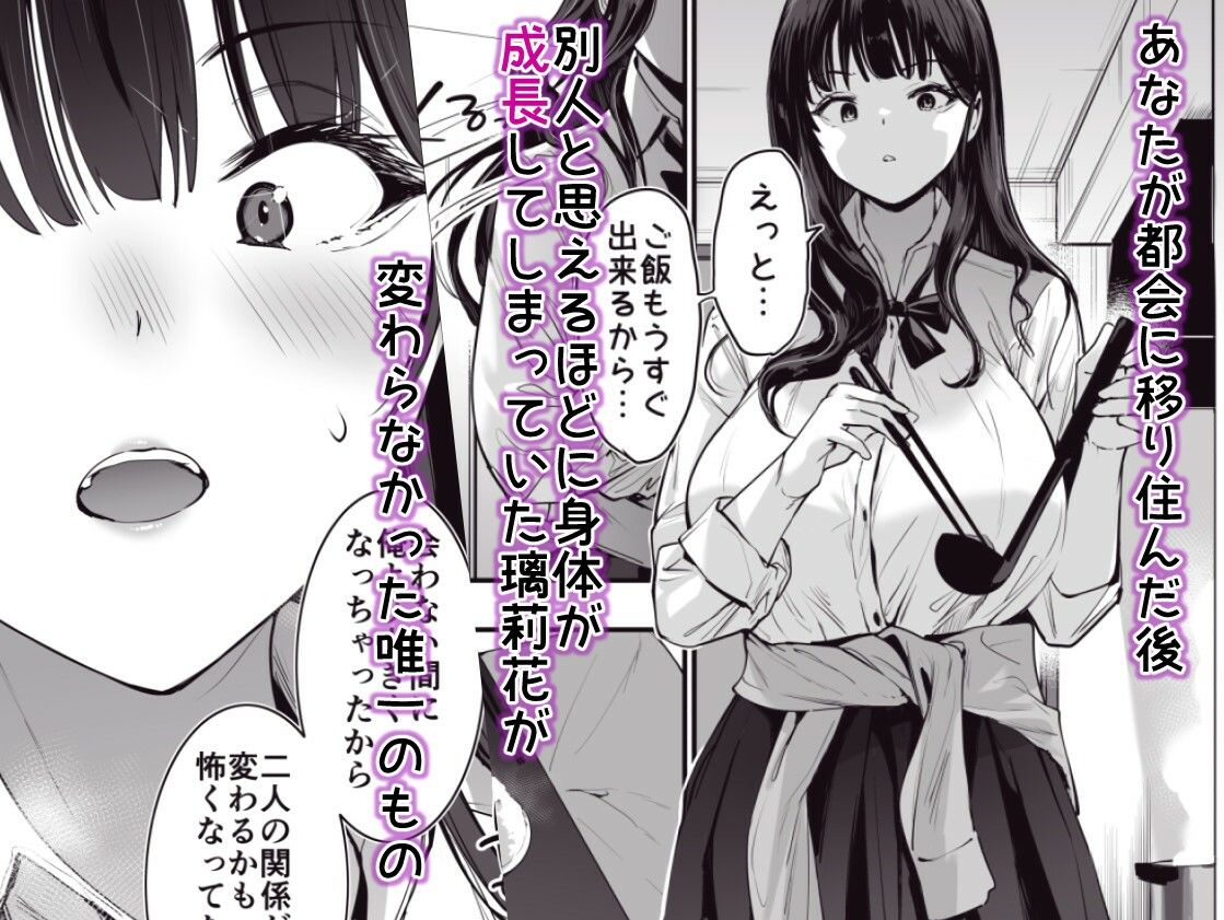 ピュアでデッかい爆乳ギャルの幼馴染にとろあま発情Hで喰い尽くされる話 サンプル画像2