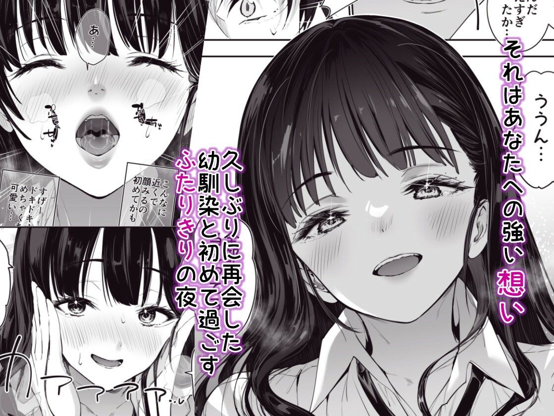 ピュアでデッかい爆乳ギャルの幼馴染にとろあま発情Hで喰い尽くされる話 サンプル画像3