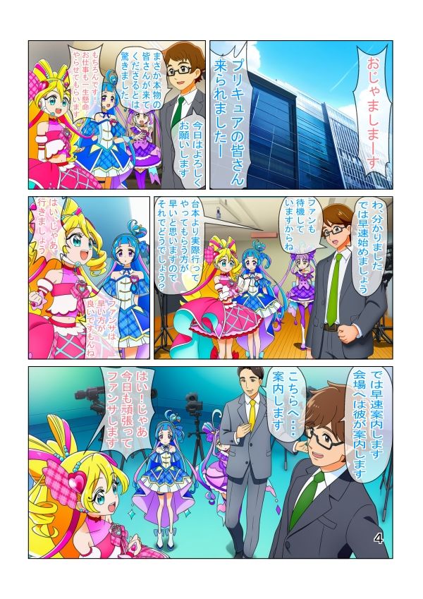 ファンサして枕営業してキラッキランラ〜ン サンプル画像2