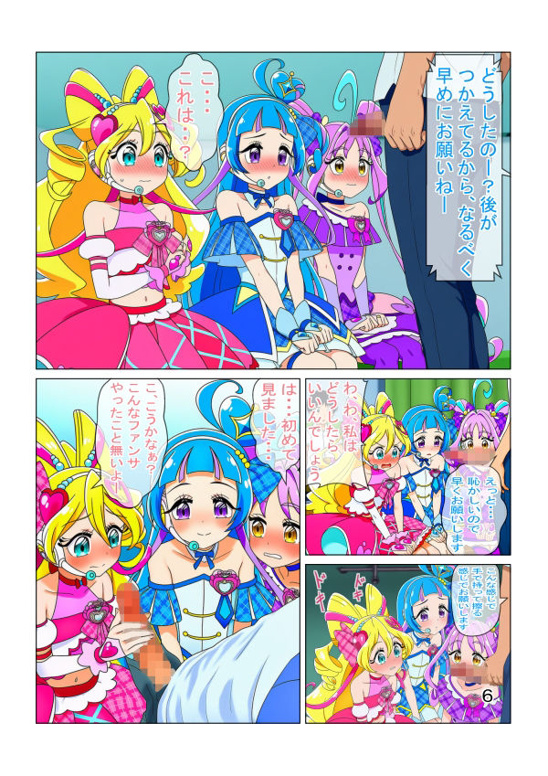 ファンサして枕営業してキラッキランラ〜ン サンプル画像4