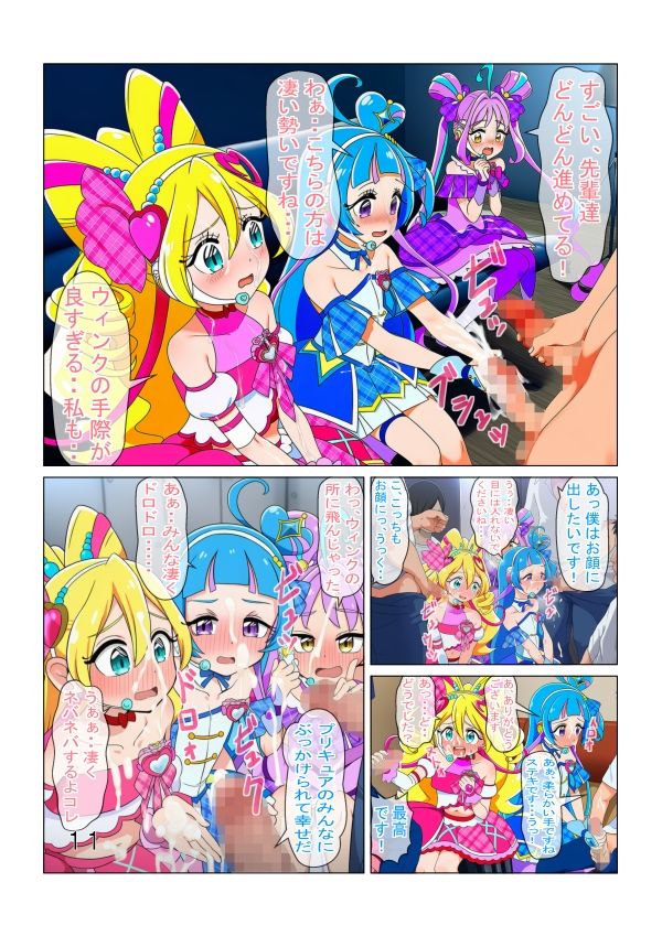 ファンサして枕営業してキラッキランラ〜ン サンプル画像6