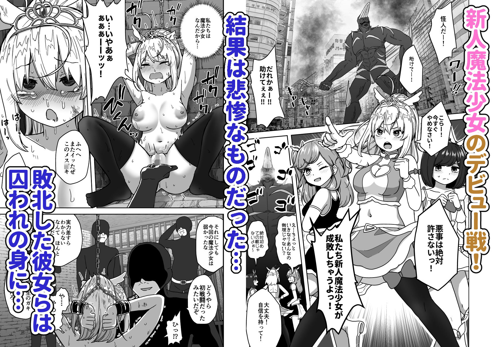 フタナリ無限絶頂地獄 サンプル画像1