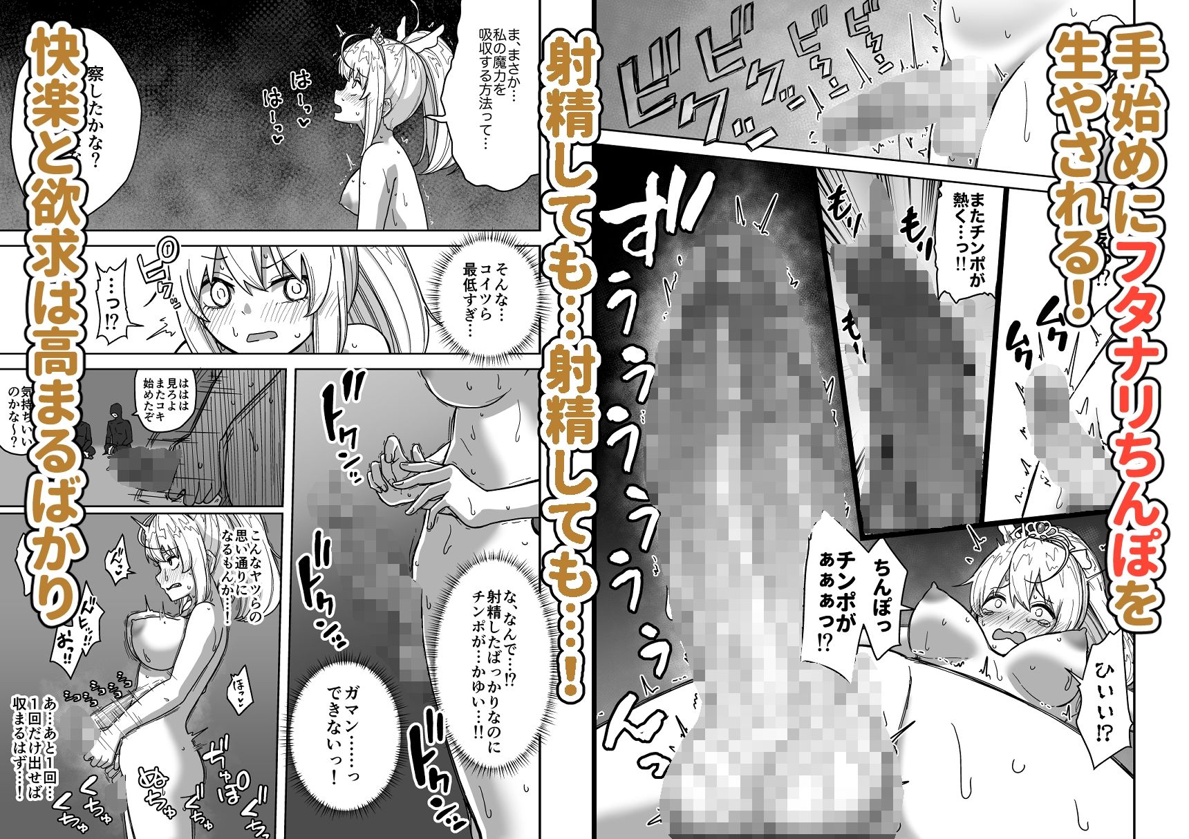 フタナリ無限絶頂地獄 サンプル画像2