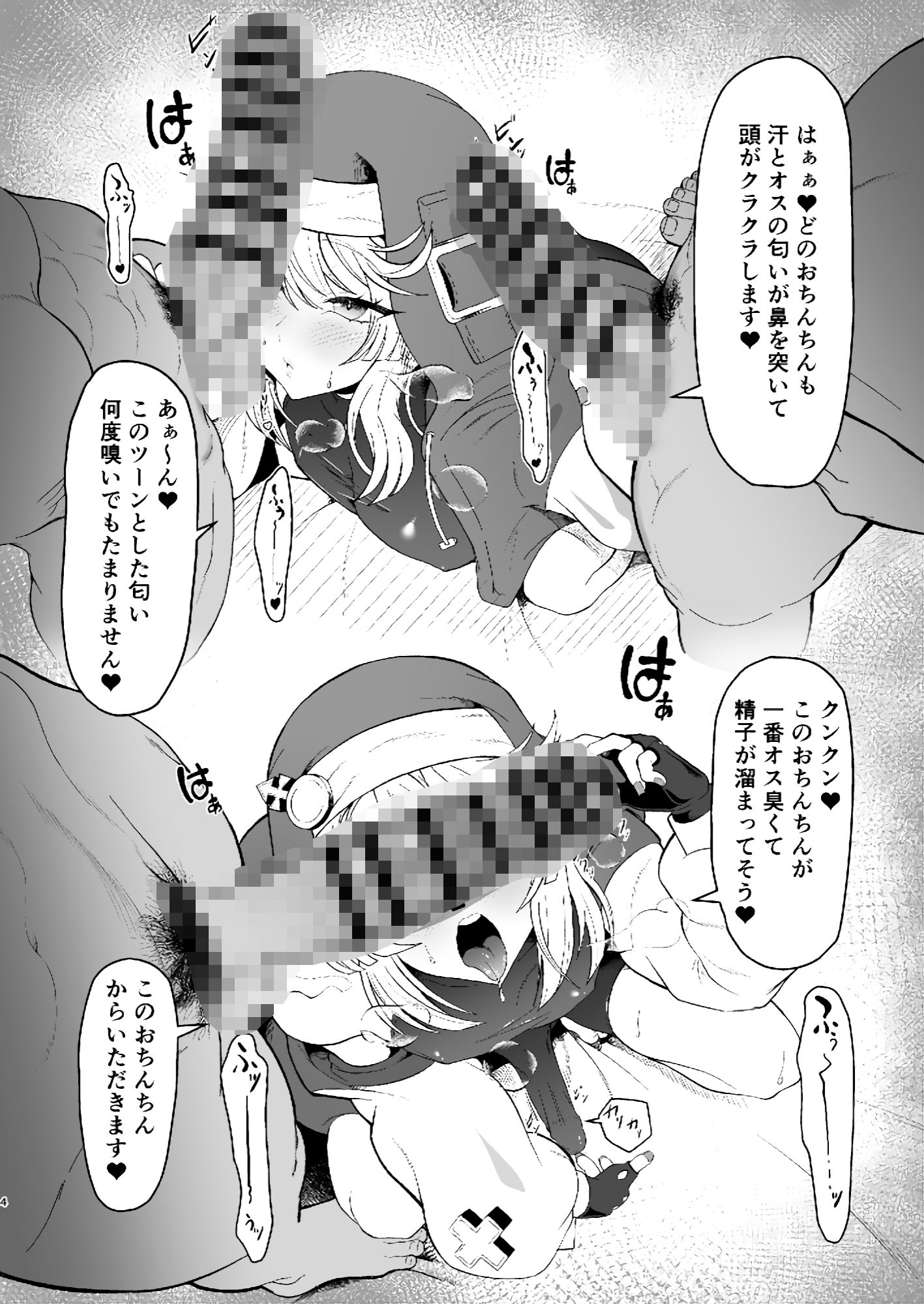 ブリジットくんのおひねり事情 サンプル画像6