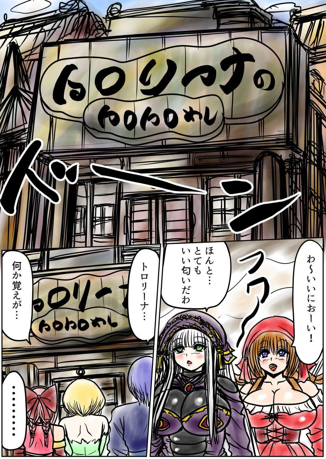 プクーでパーンなストーリー第25話 サンプル画像1