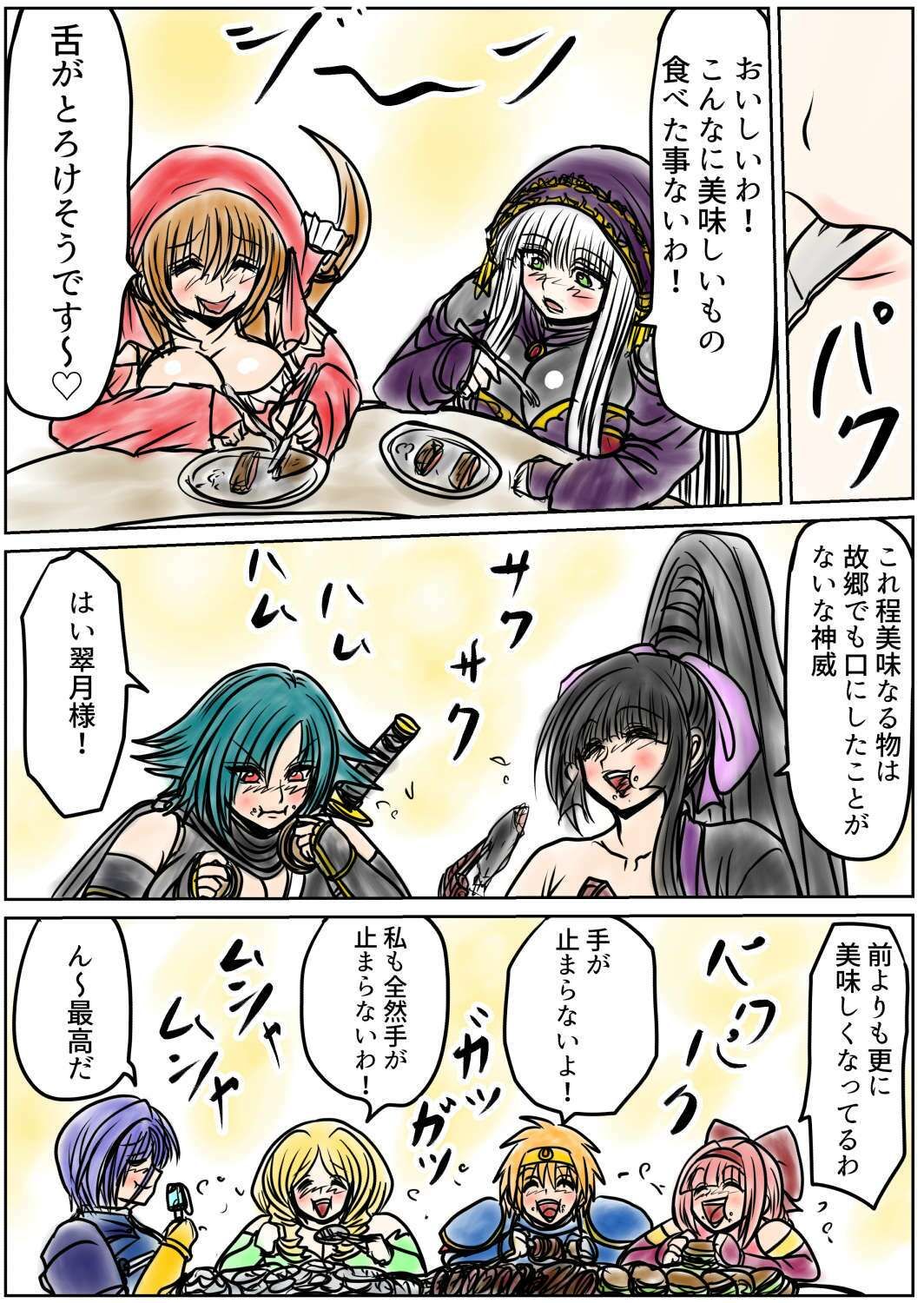 プクーでパーンなストーリー第25話 サンプル画像2