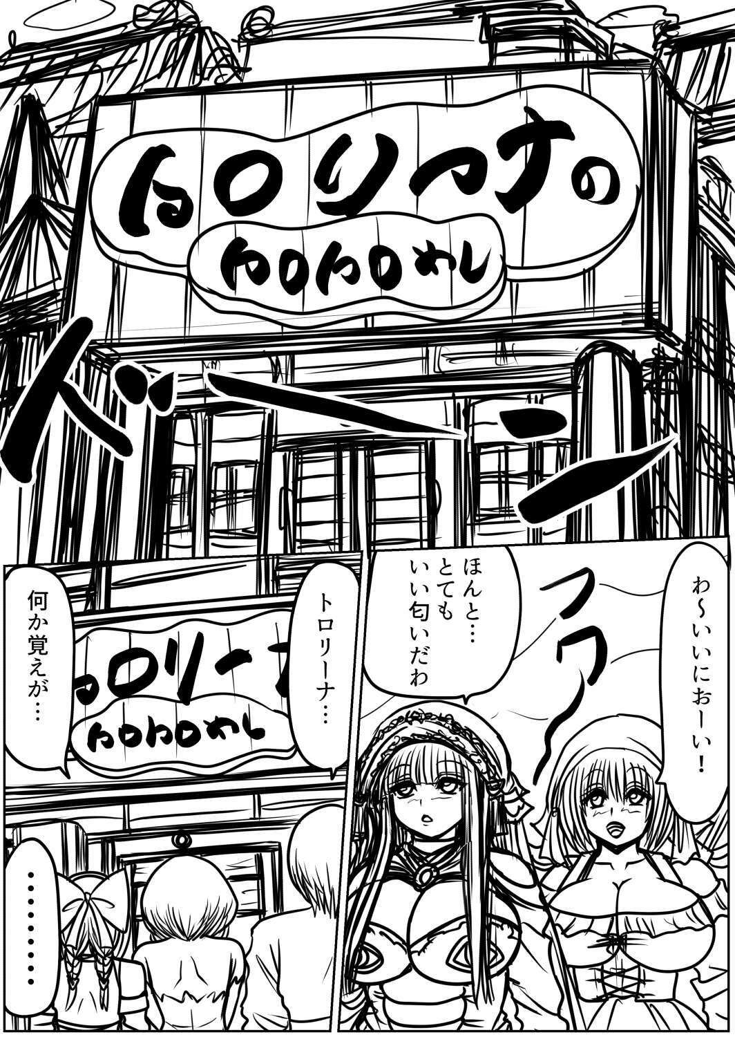 プクーでパーンなストーリー第25話 サンプル画像4