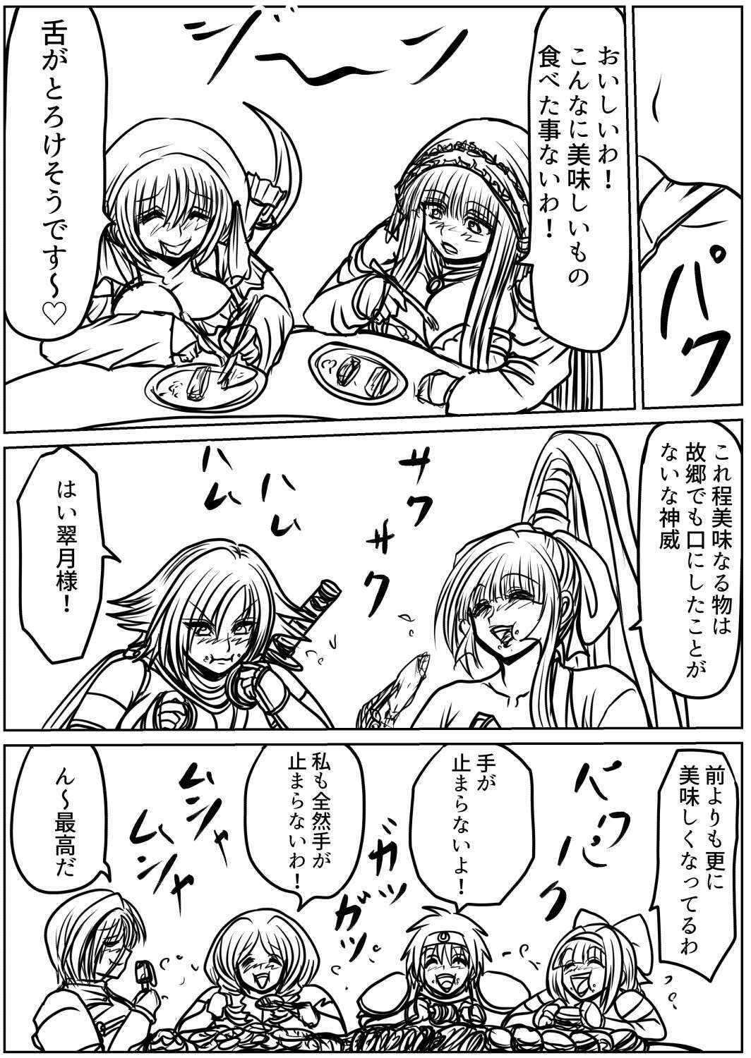 プクーでパーンなストーリー第25話 サンプル画像5