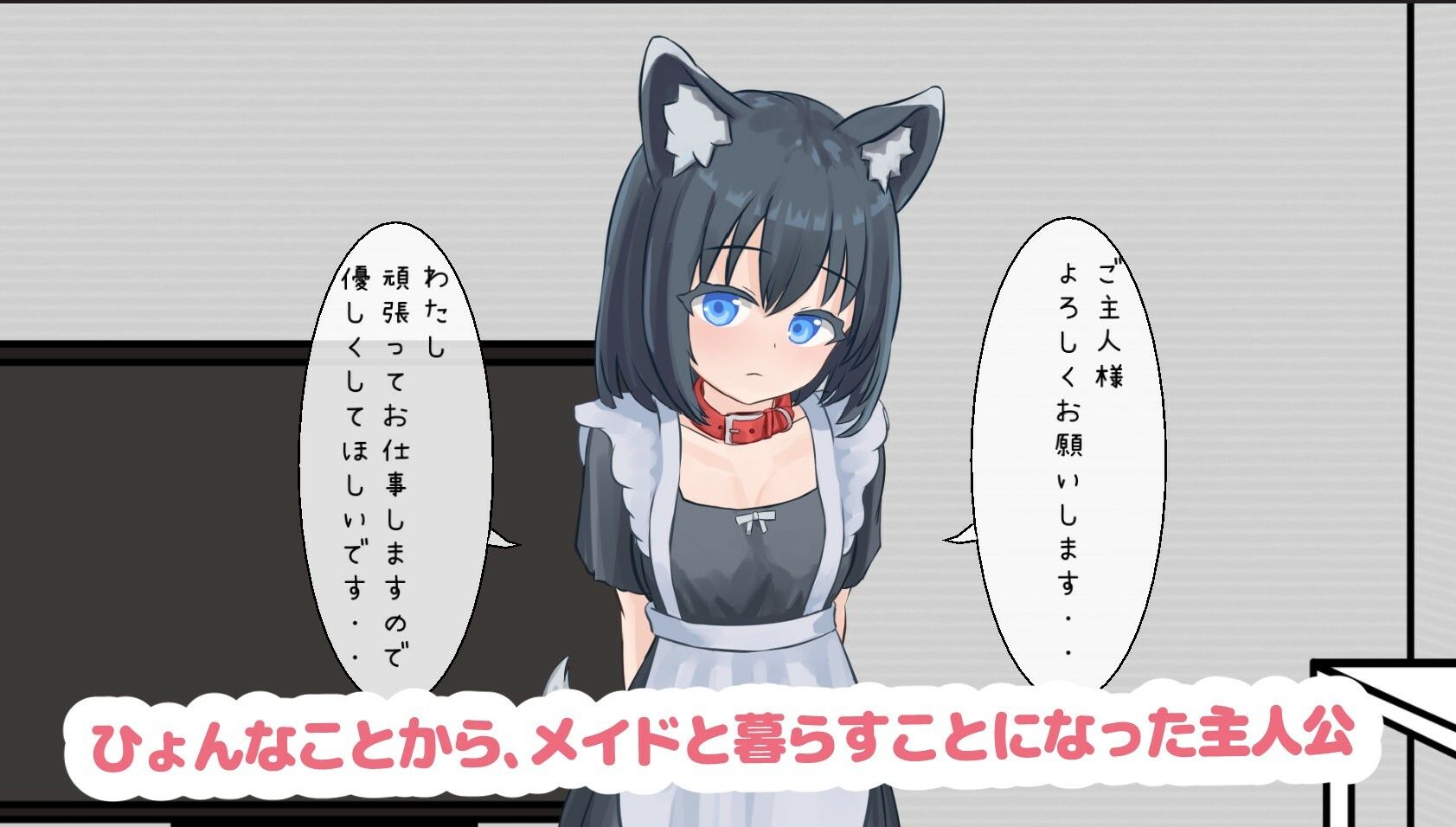 ペットなメイドのご奉仕生活 サンプル画像1