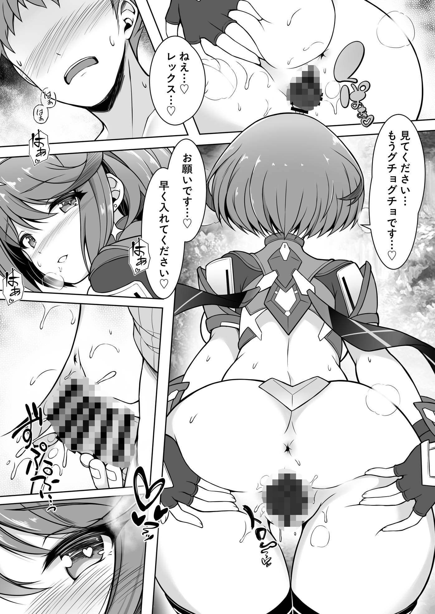 ホムラと一日中Hしまくる本 サンプル画像2