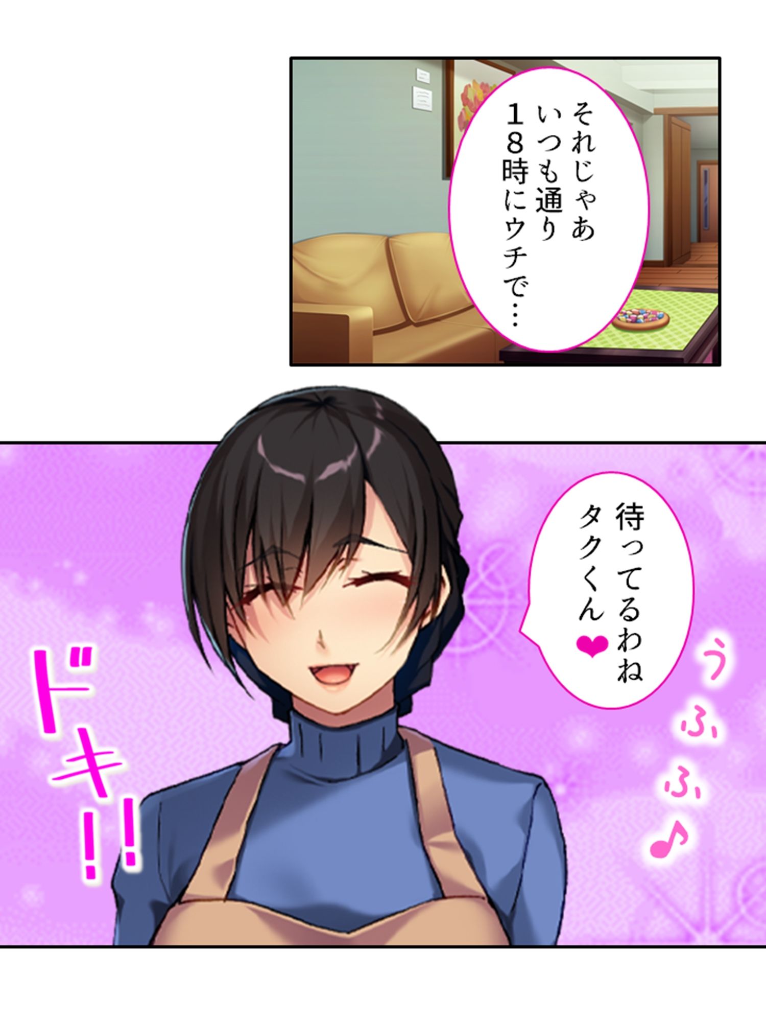 ボクの初めてはすべて受け入れる大人の女性だった ＜総集編＞ サンプル画像1