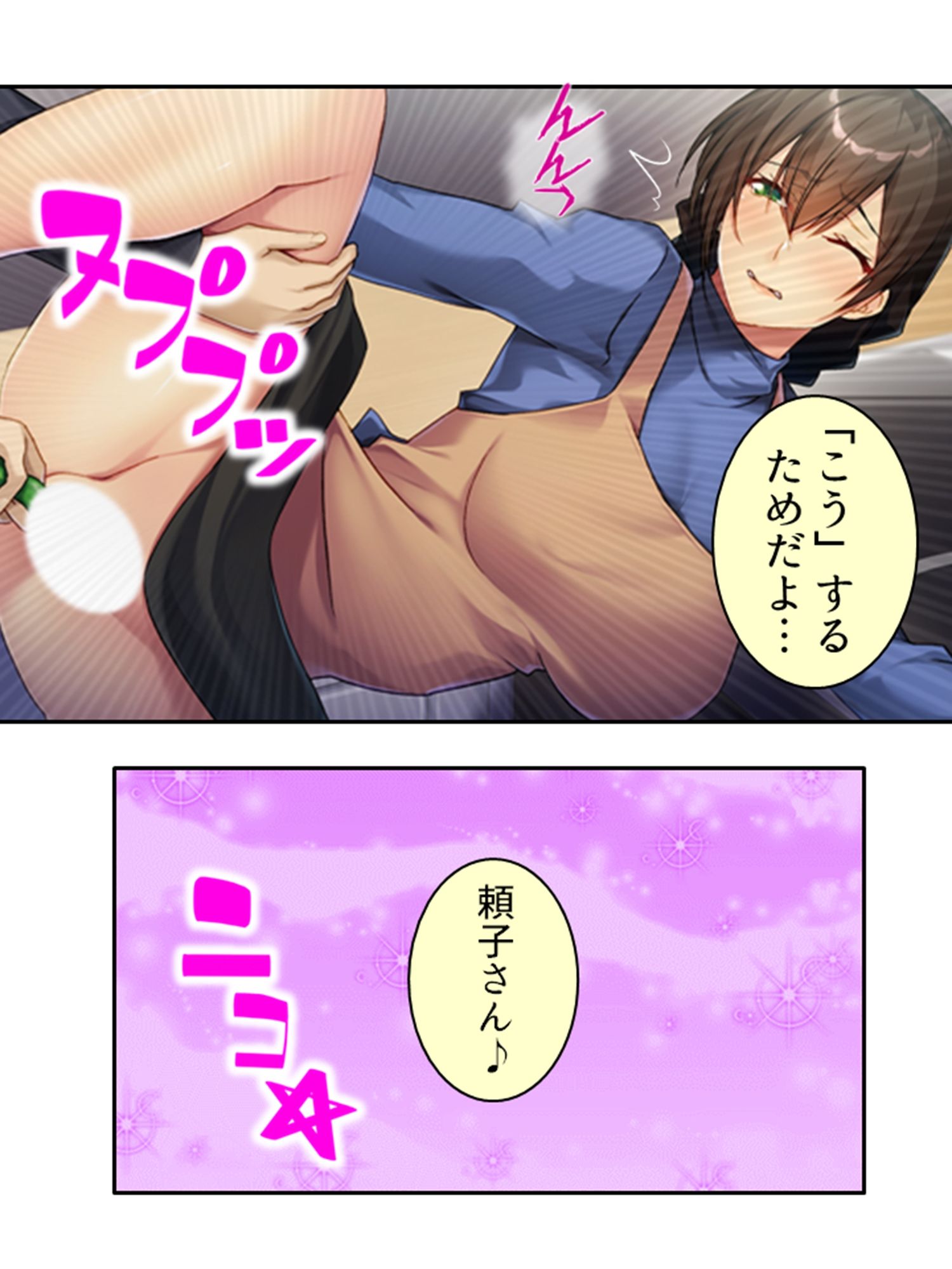 ボクの初めてはすべて受け入れる大人の女性だった ＜総集編＞ サンプル画像7