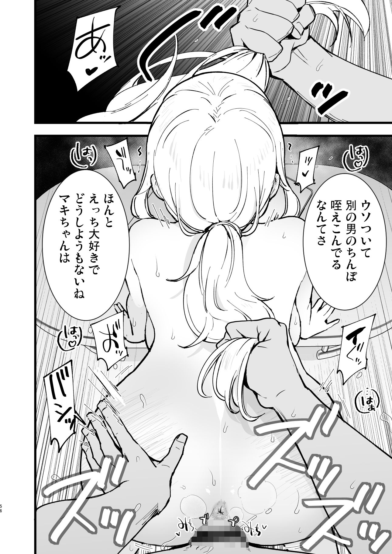 ボクの彼女はカフェ店員2〜寝取られ、堕ちて〜 サンプル画像10