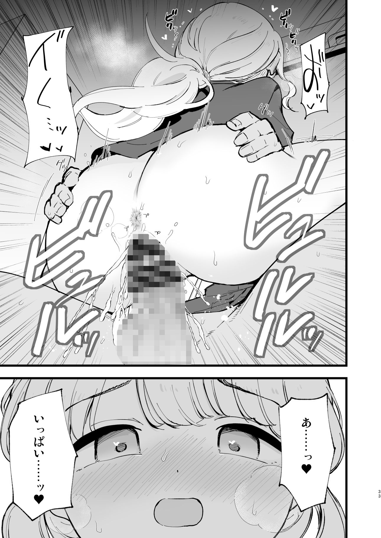 ボクの彼女はカフェ店員2〜寝取られ、堕ちて〜 サンプル画像5