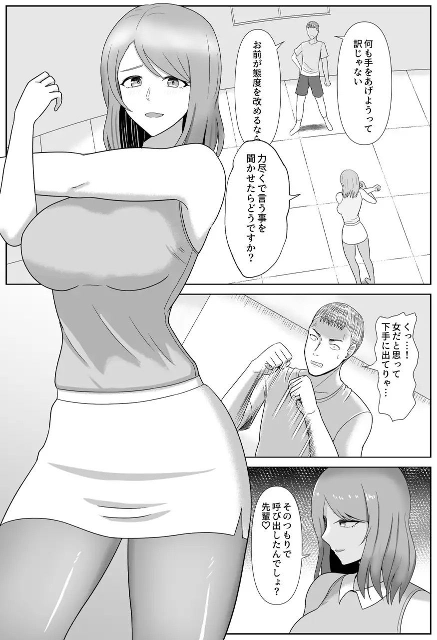 ボコ活ッ！・たいまんっ！2024-2025 サンプル画像3