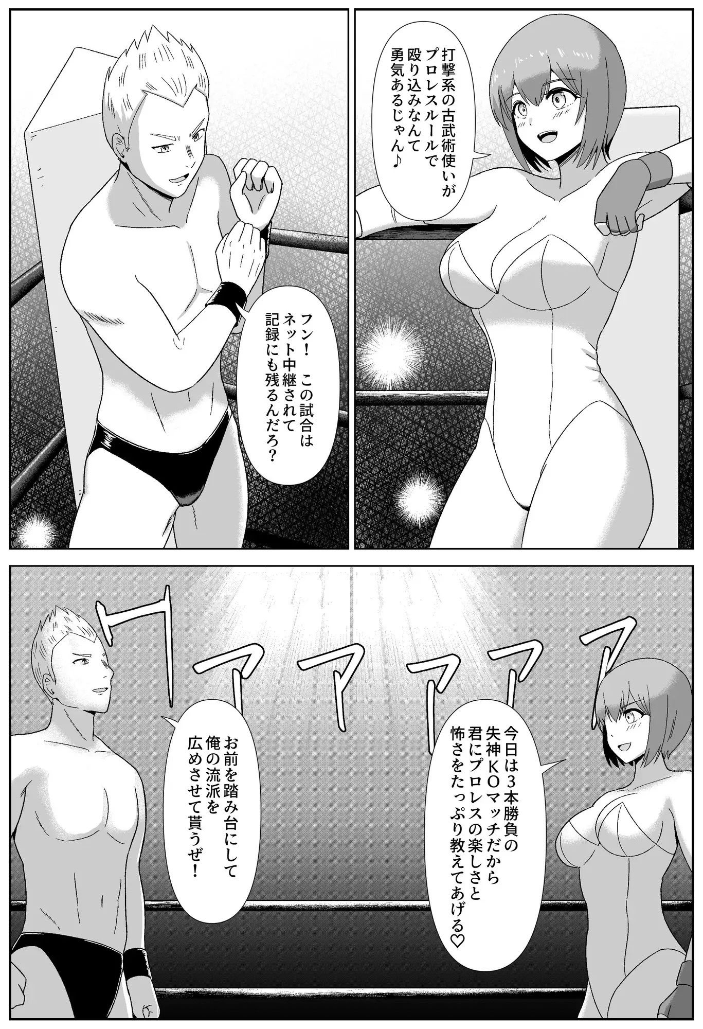 ボコ活ッ！・たいまんっ！2024-2025 サンプル画像5