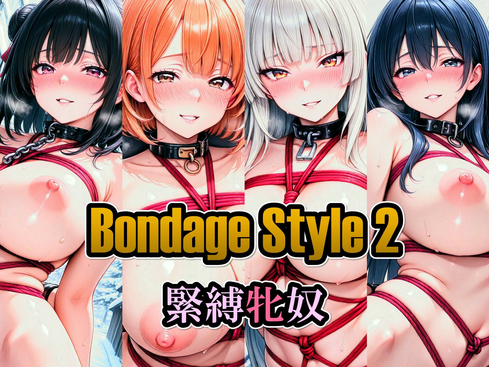 ボンデージスタイル2/緊縛牝奴 サンプル画像2