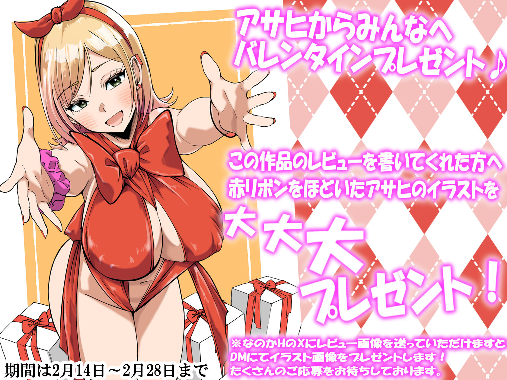 ボーイッシュ幼馴染がギャル化してから勃起が止まらない！ サンプル画像10