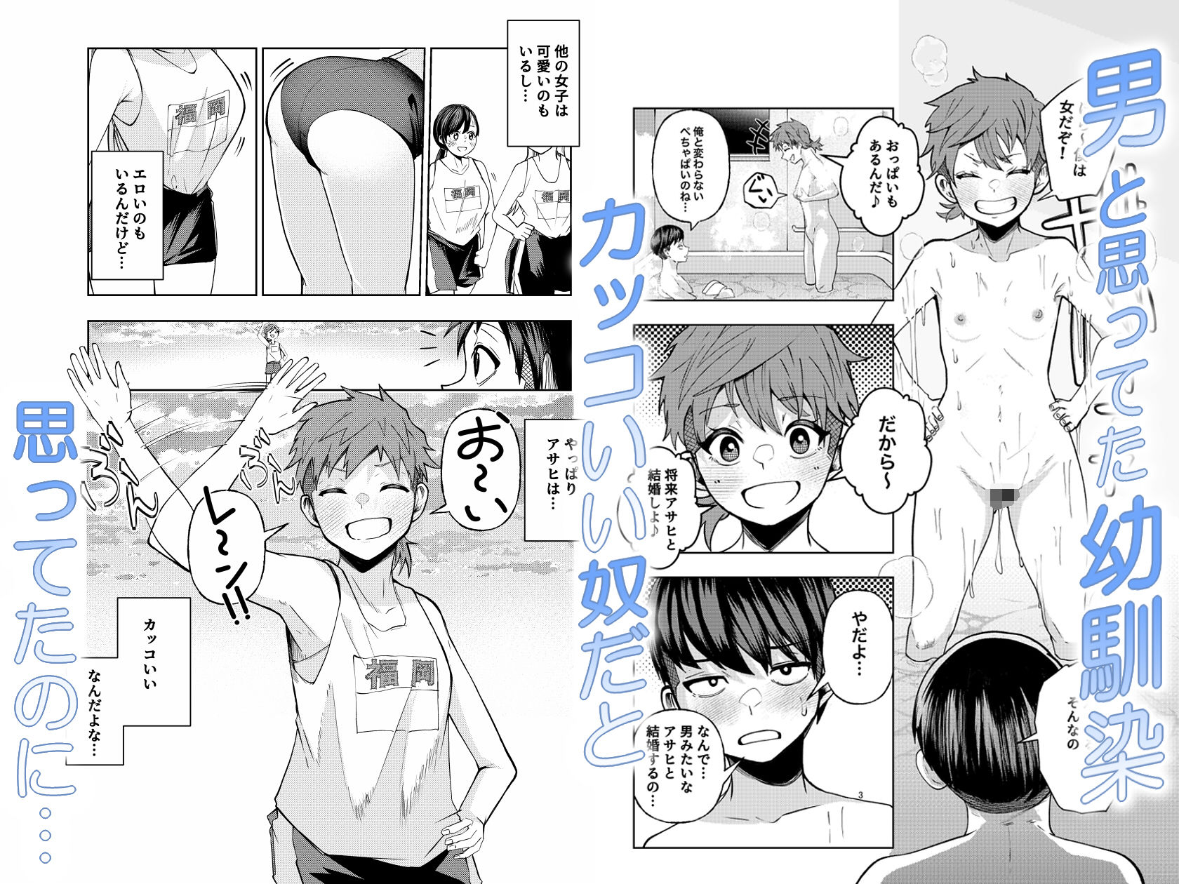 ボーイッシュ幼馴染がギャル化してから勃起が止まらない！ サンプル画像1