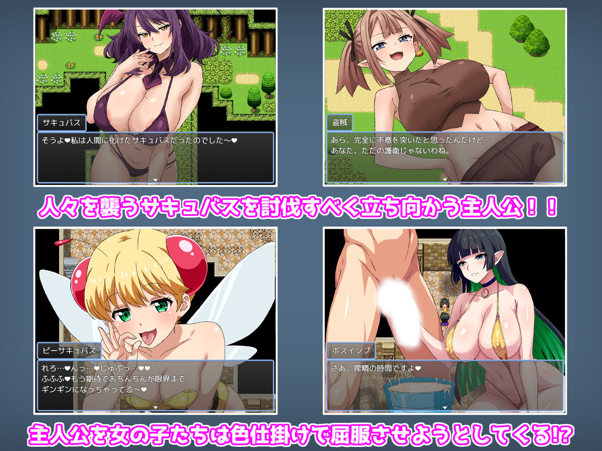 マゾ勇者と淫魔の誘惑クエスト サンプル画像1