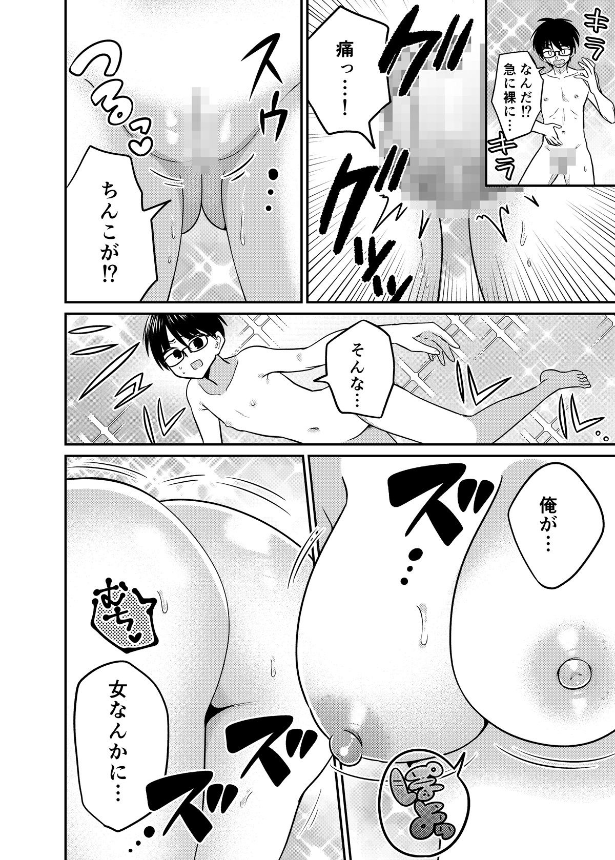 マッチングアプリであなたに最適な未来を サンプル画像4