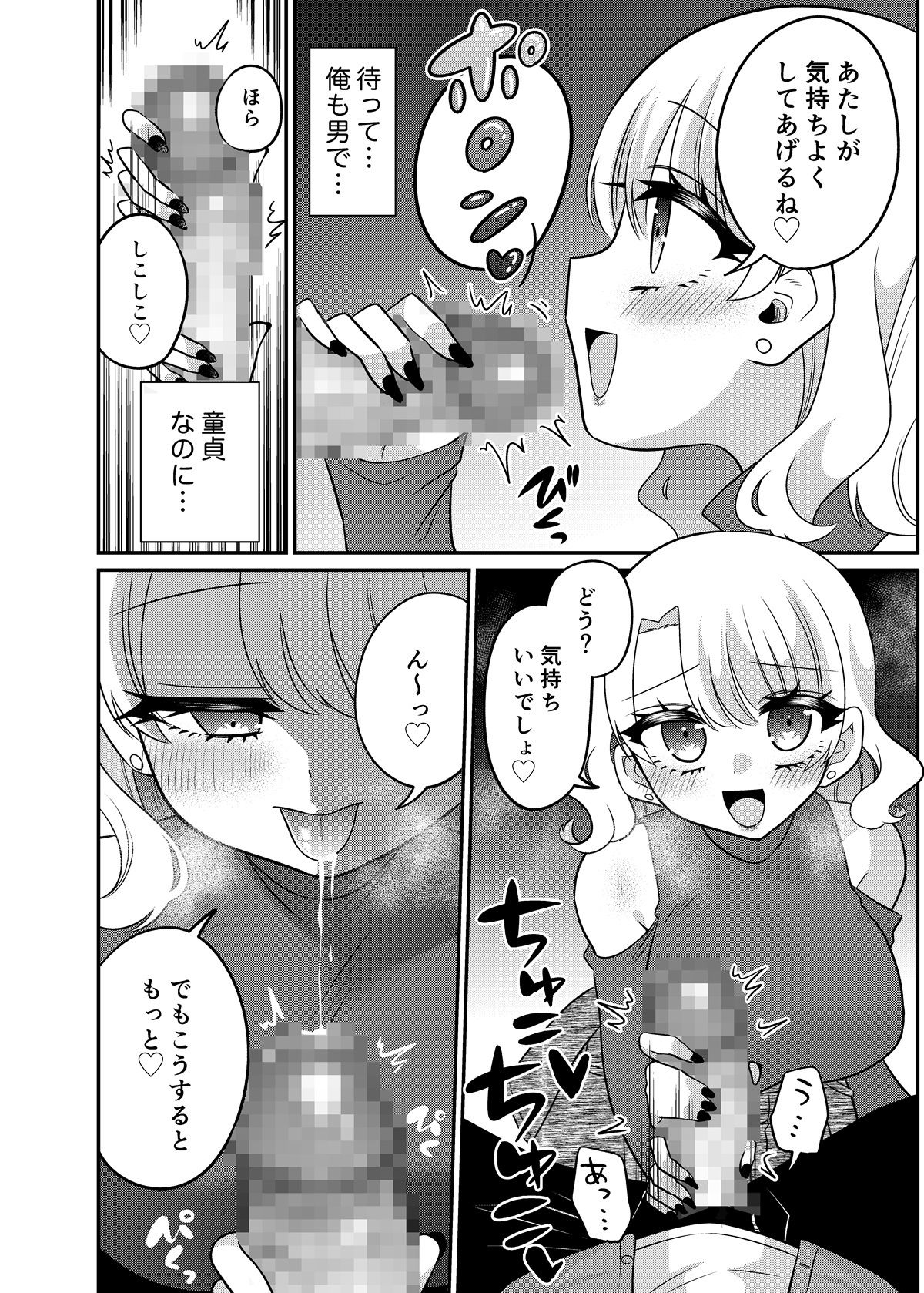 マッチングアプリであなたに最適な未来を サンプル画像8