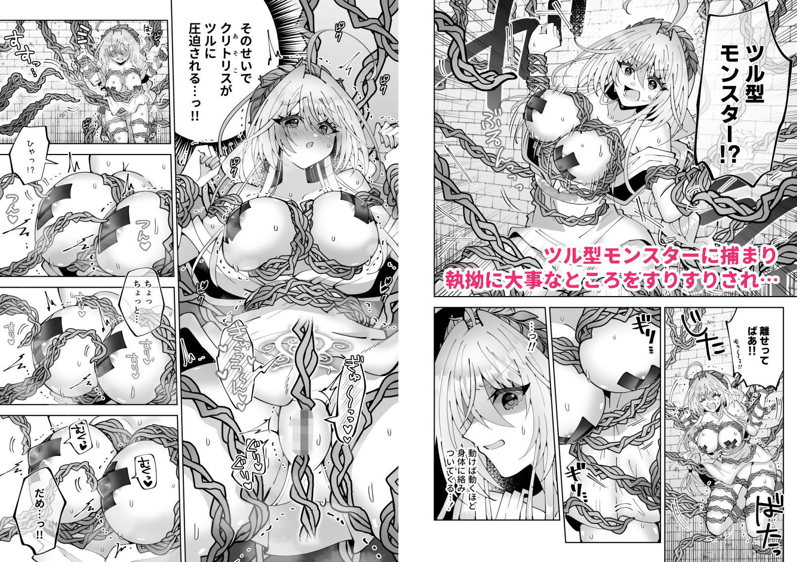 ミノーくんとダイダロスちゃん2〜閉じ込められた迷宮で天才発明家はえっちな目に遭う〜 サンプル画像2