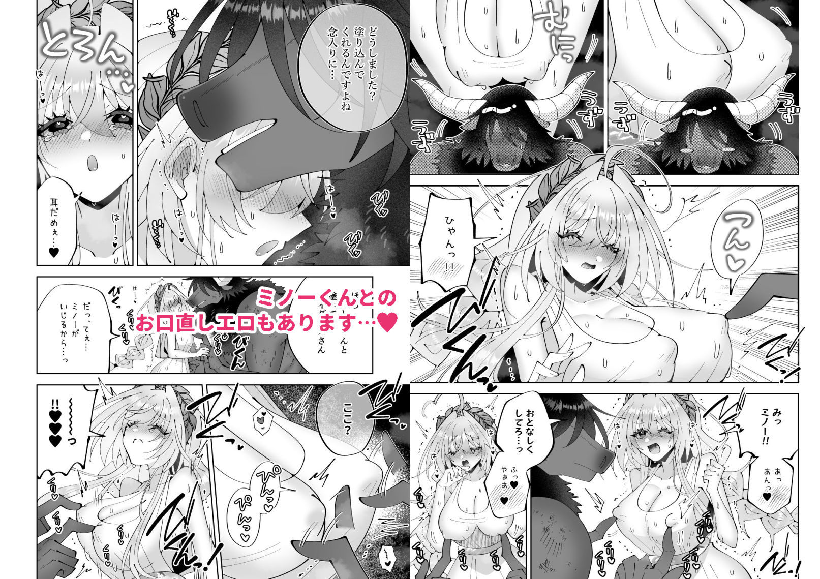 ミノーくんとダイダロスちゃん2〜閉じ込められた迷宮で天才発明家はえっちな目に遭う〜 サンプル画像8