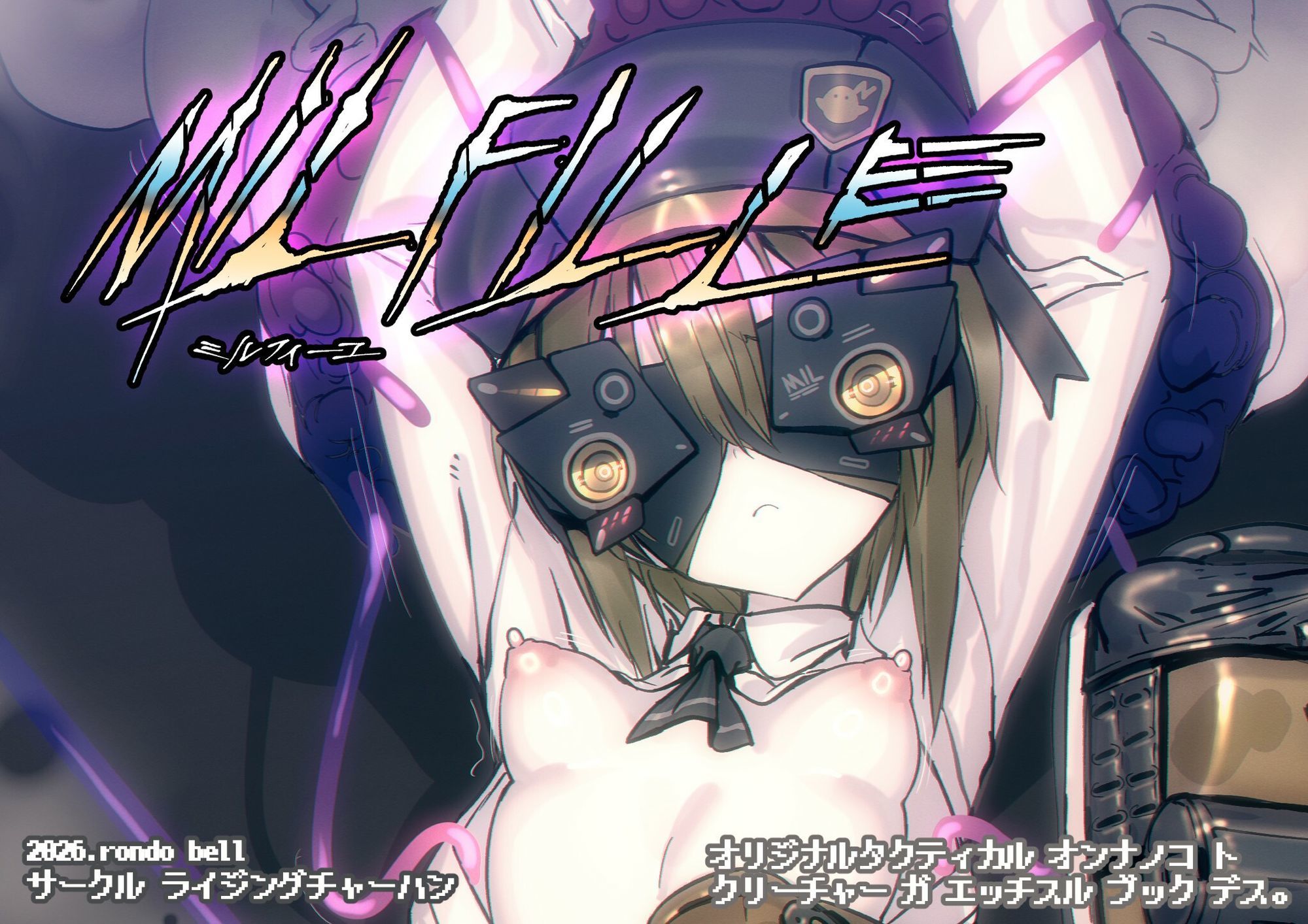 ミルフィーユ A1「アイ」 サンプル画像1