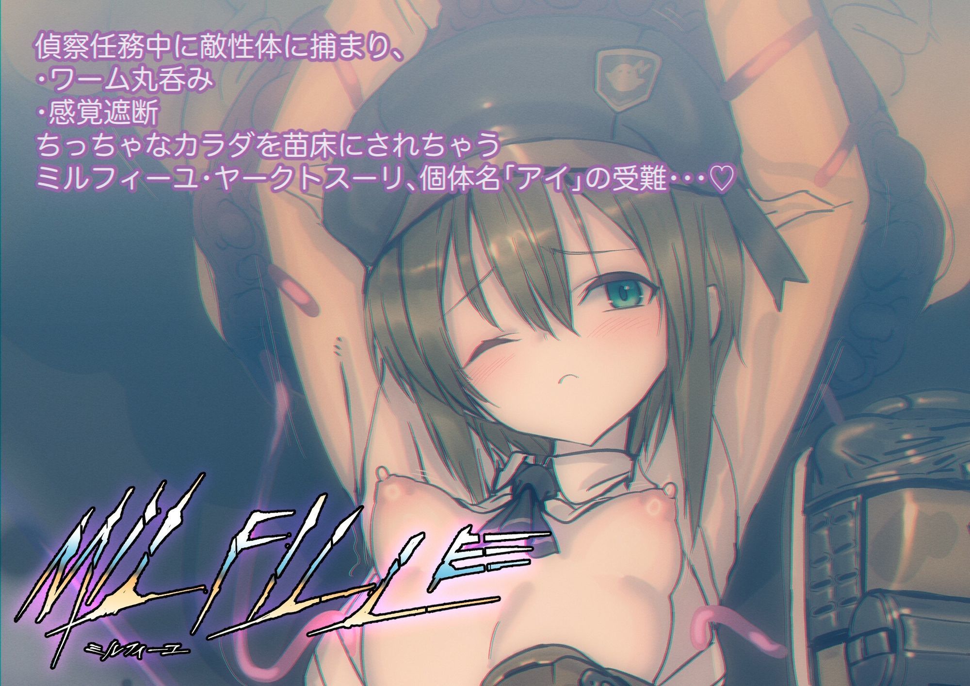 ミルフィーユ A1「アイ」 サンプル画像3