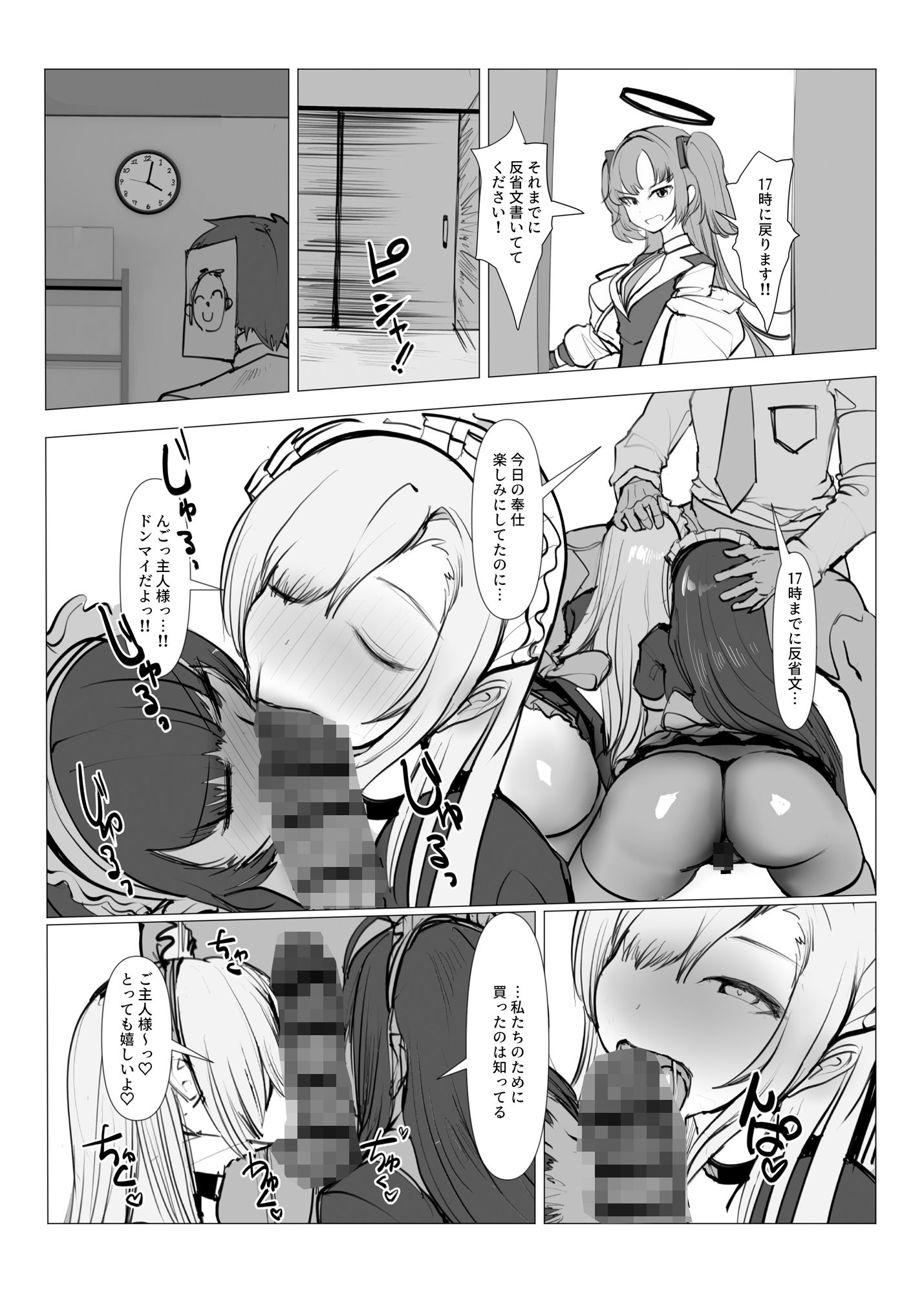 ミレニアム予算反省会〜アスナとカリン編〜 サンプル画像1