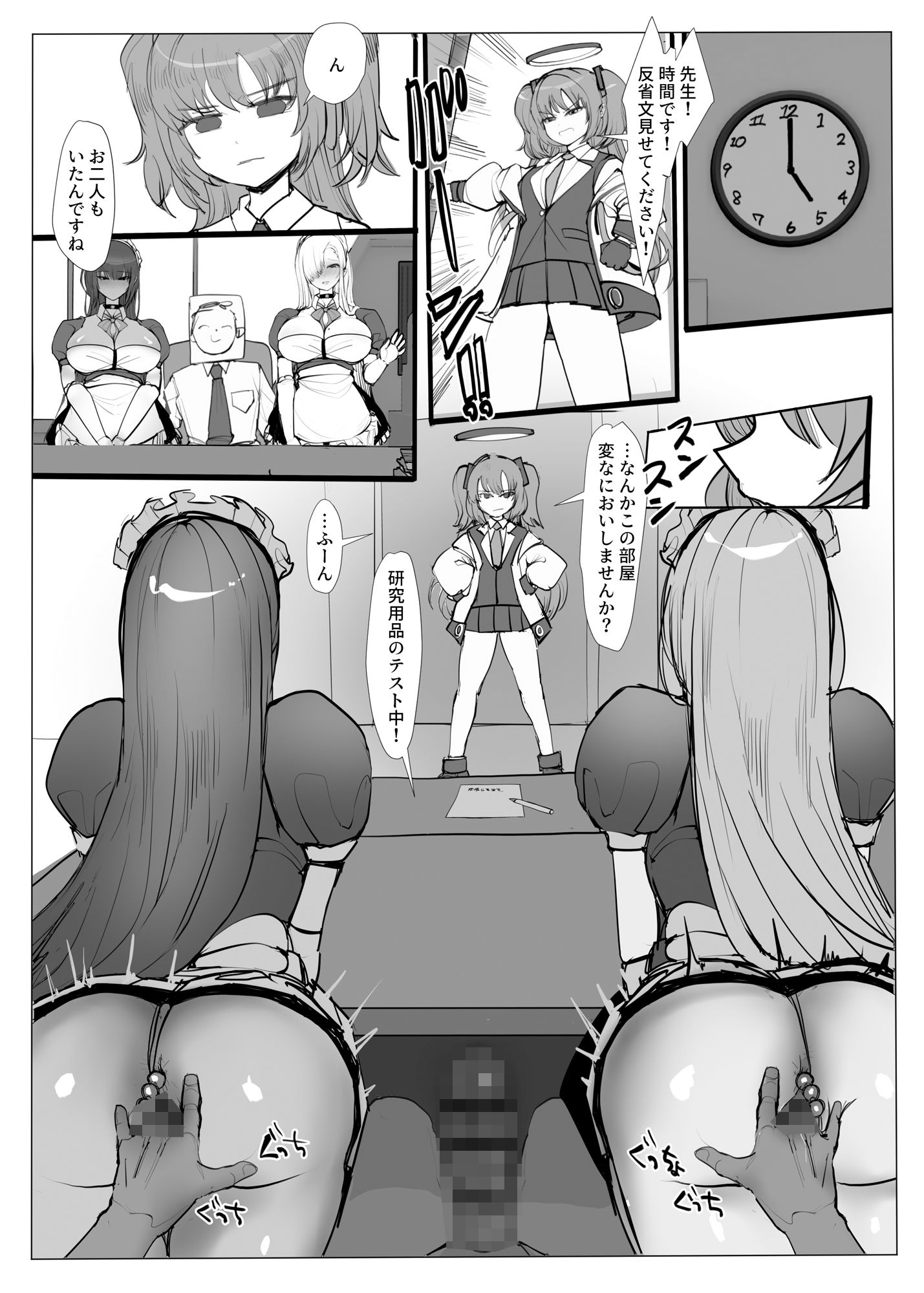 ミレニアム予算反省会〜アスナとカリン編〜 サンプル画像5