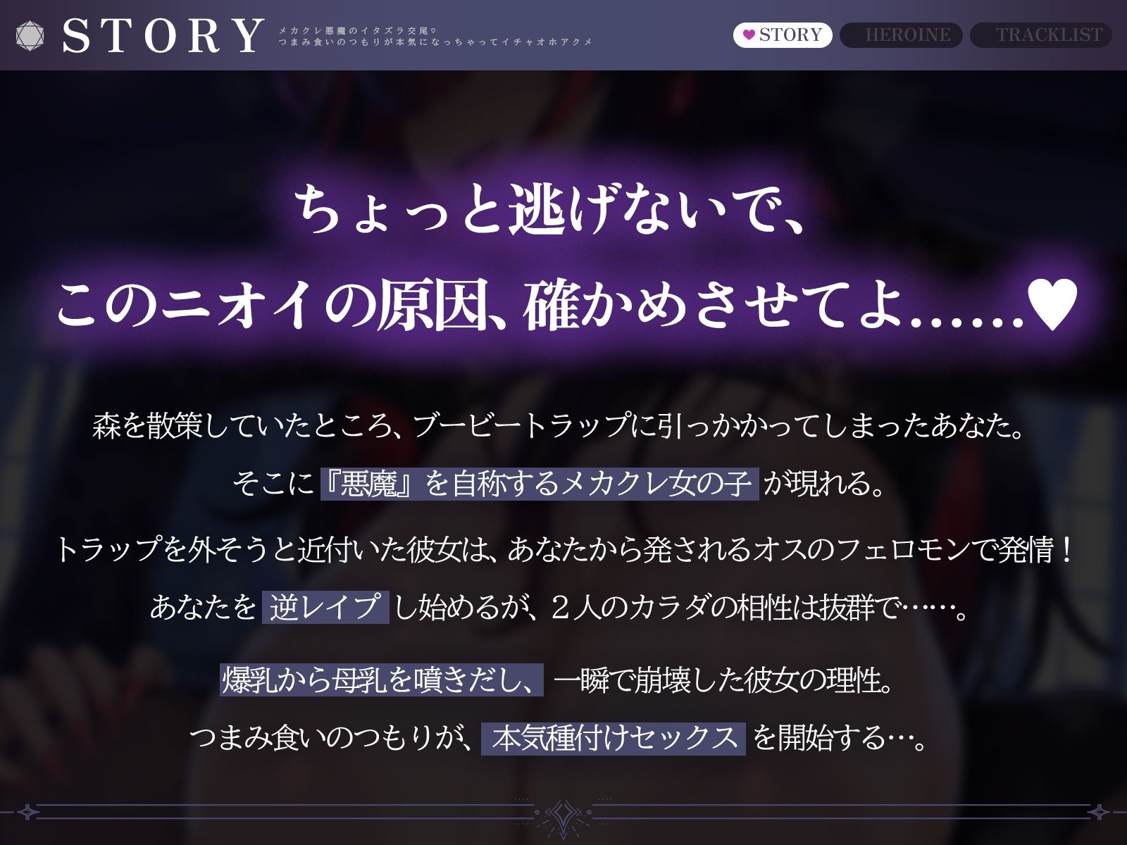 メカクレ悪魔のイタズラ交尾（はーと）〜つまみ食いのつもりが本気になっちゃってイチャオホアクメ〜（KU100マイク収録作品） サンプル画像1