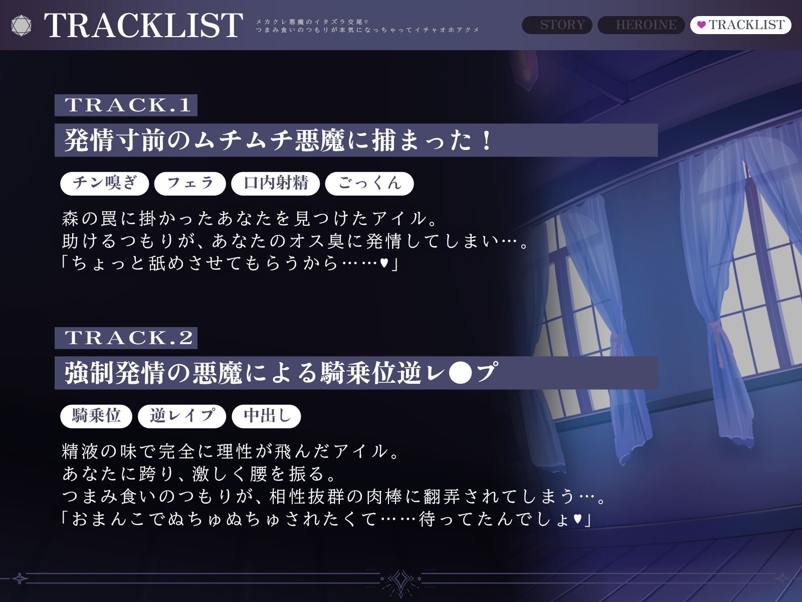 メカクレ悪魔のイタズラ交尾（はーと）〜つまみ食いのつもりが本気になっちゃってイチャオホアクメ〜（KU100マイク収録作品） サンプル画像3