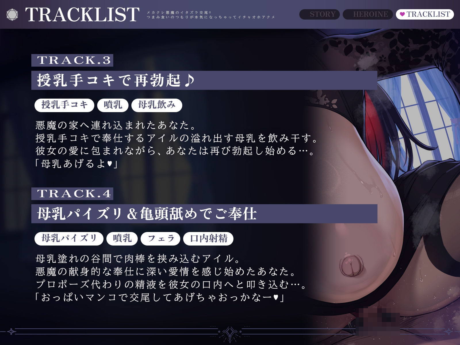 メカクレ悪魔のイタズラ交尾（はーと）〜つまみ食いのつもりが本気になっちゃってイチャオホアクメ〜（KU100マイク収録作品） サンプル画像4