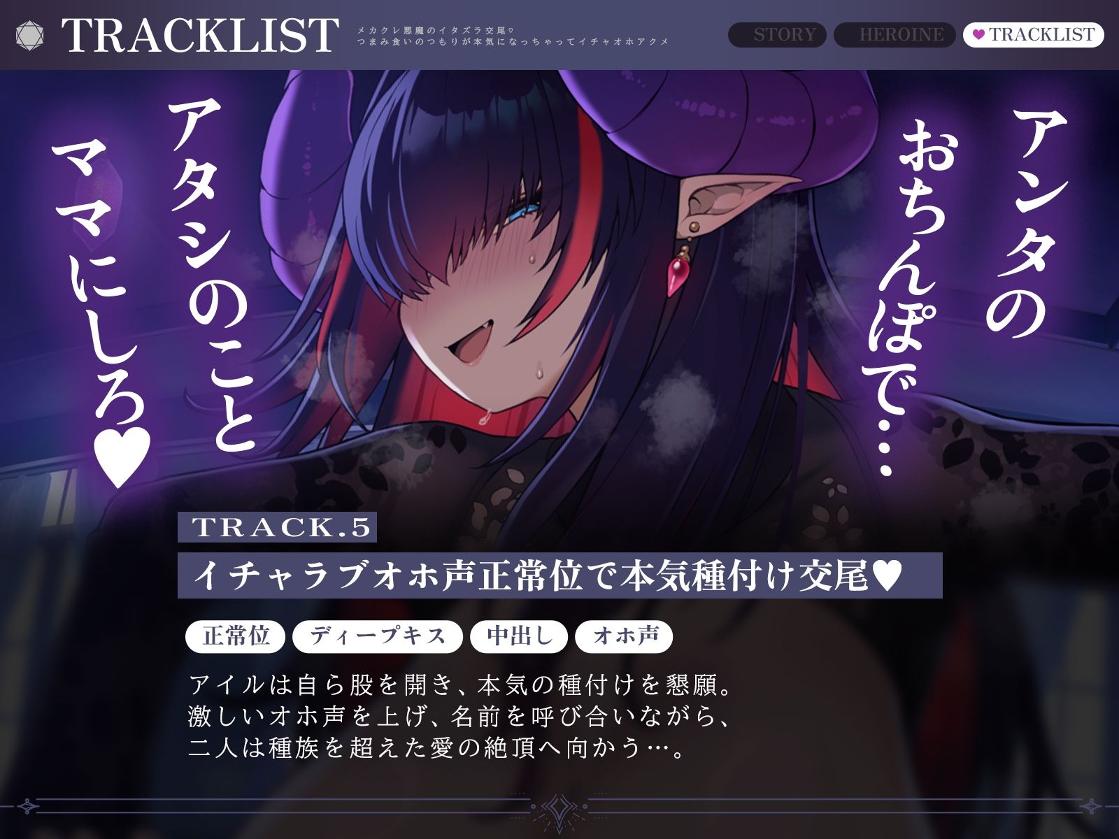 メカクレ悪魔のイタズラ交尾（はーと）〜つまみ食いのつもりが本気になっちゃってイチャオホアクメ〜（KU100マイク収録作品） サンプル画像5