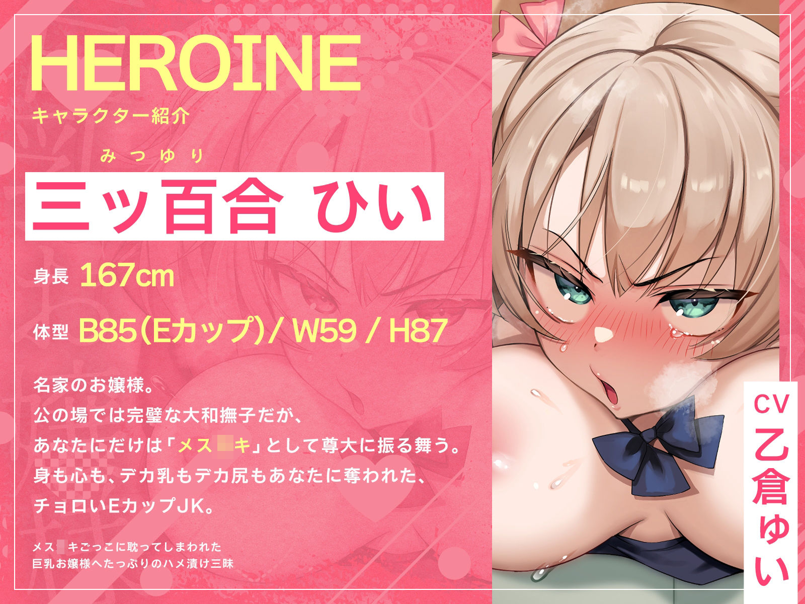 メス〇キごっこに耽ってしまわれた巨乳お嬢様へたっぷりのハメ漬け三昧（KU100マイク収録作品） サンプル画像2