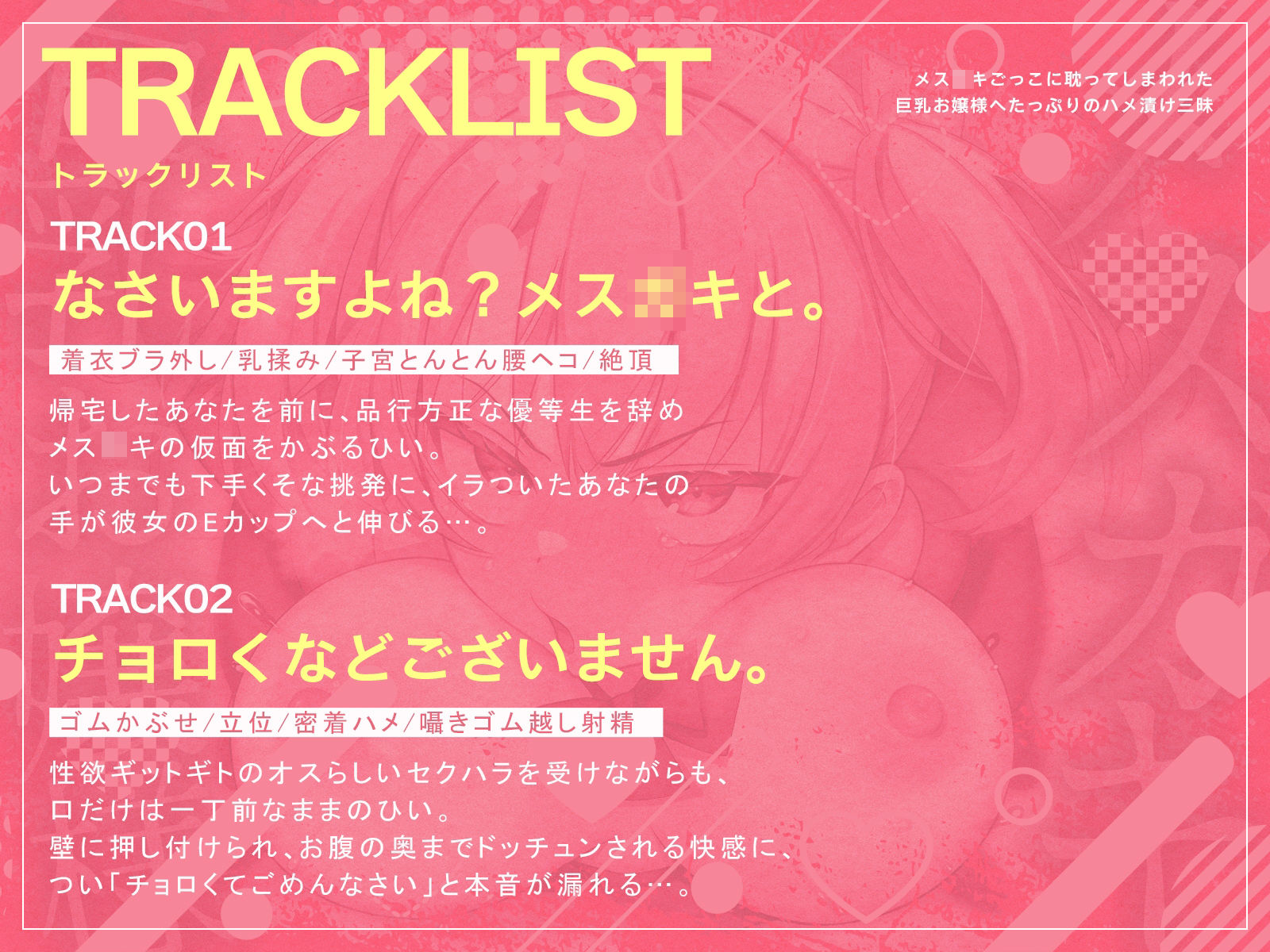 メス〇キごっこに耽ってしまわれた巨乳お嬢様へたっぷりのハメ漬け三昧（KU100マイク収録作品） サンプル画像3