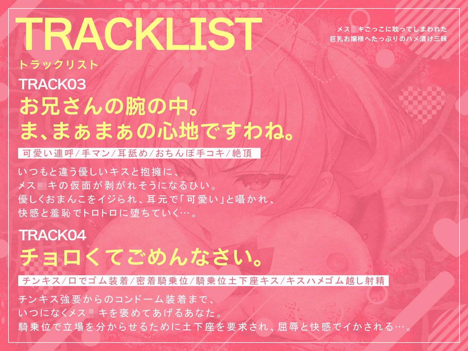 メス〇キごっこに耽ってしまわれた巨乳お嬢様へたっぷりのハメ漬け三昧（KU100マイク収録作品） サンプル画像4