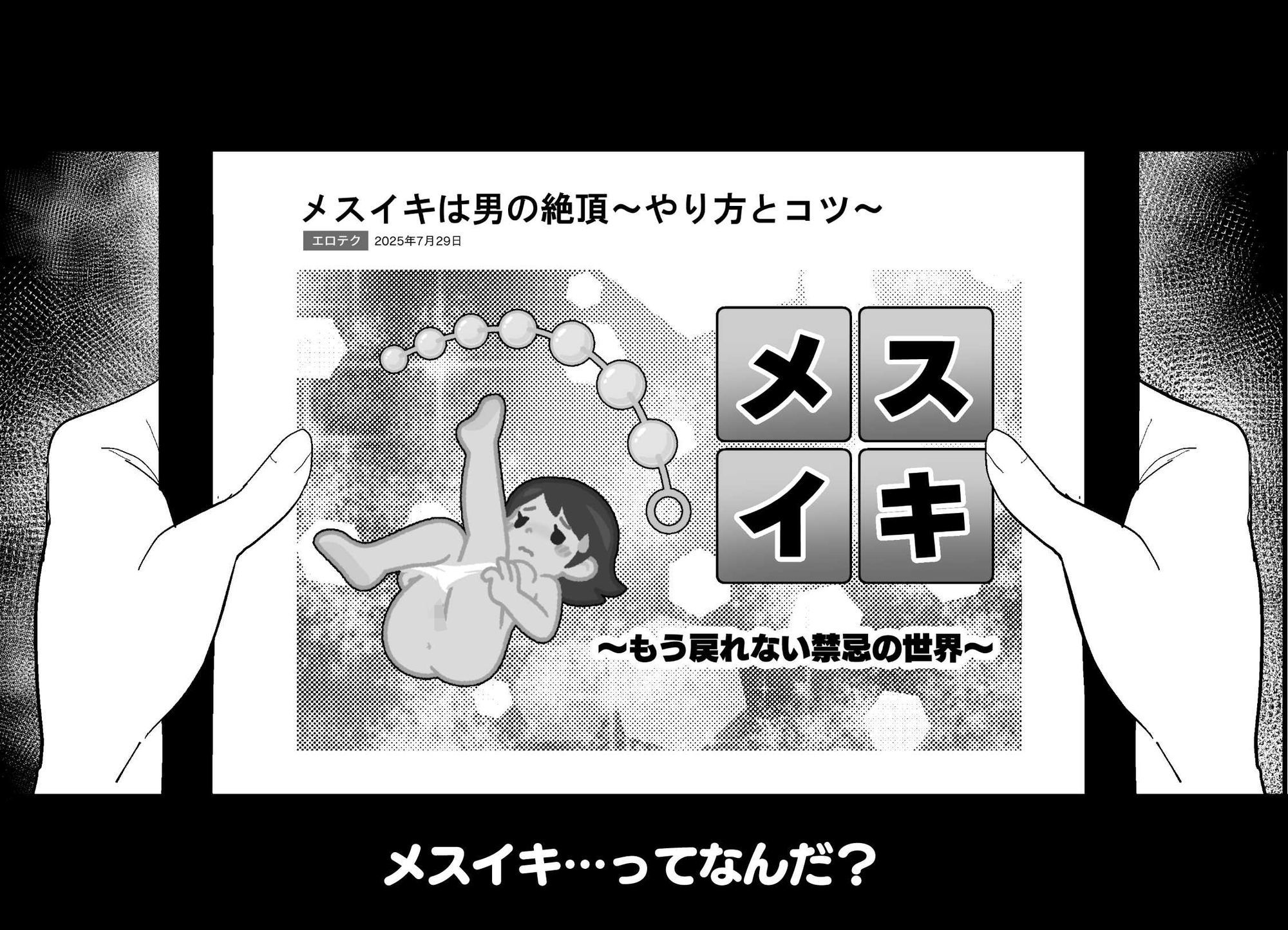 メスにされた夏休み。 サンプル画像2