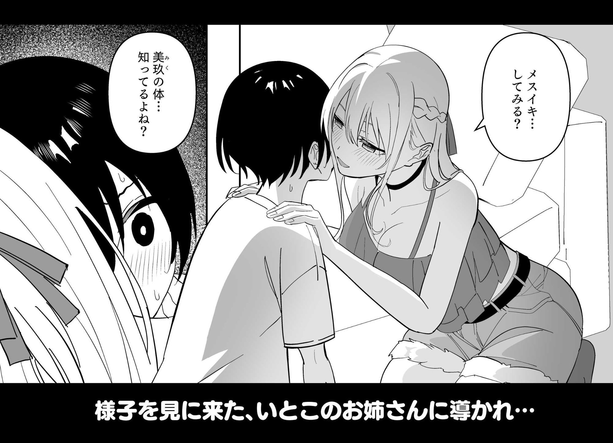 メスにされた夏休み。 サンプル画像3