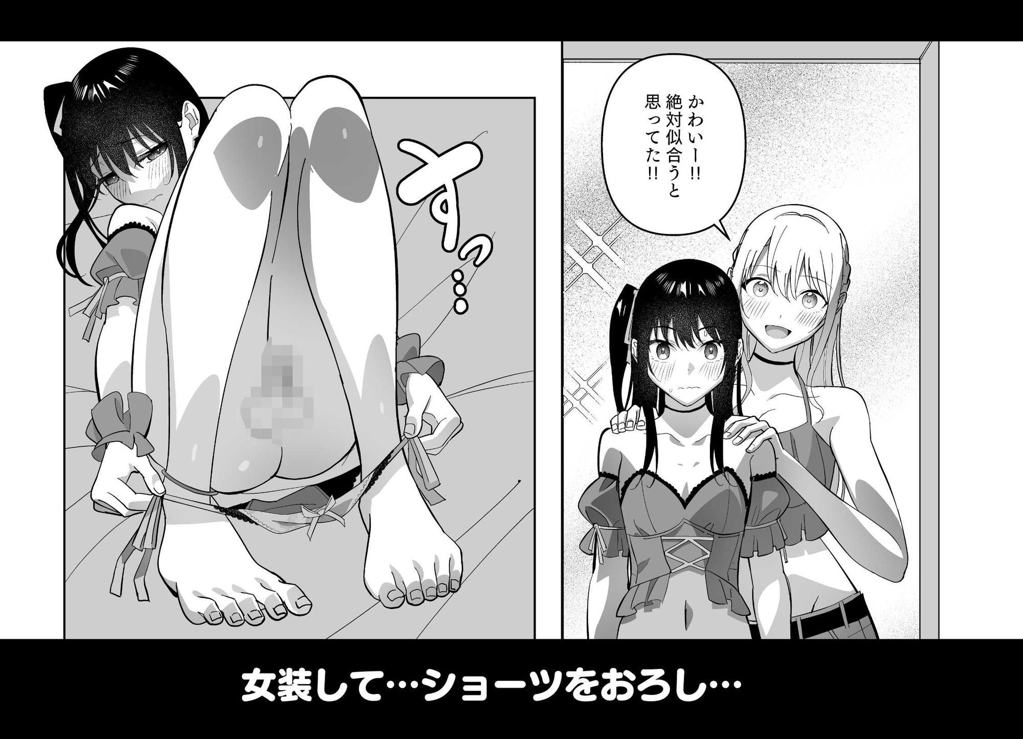 メスにされた夏休み。 サンプル画像4