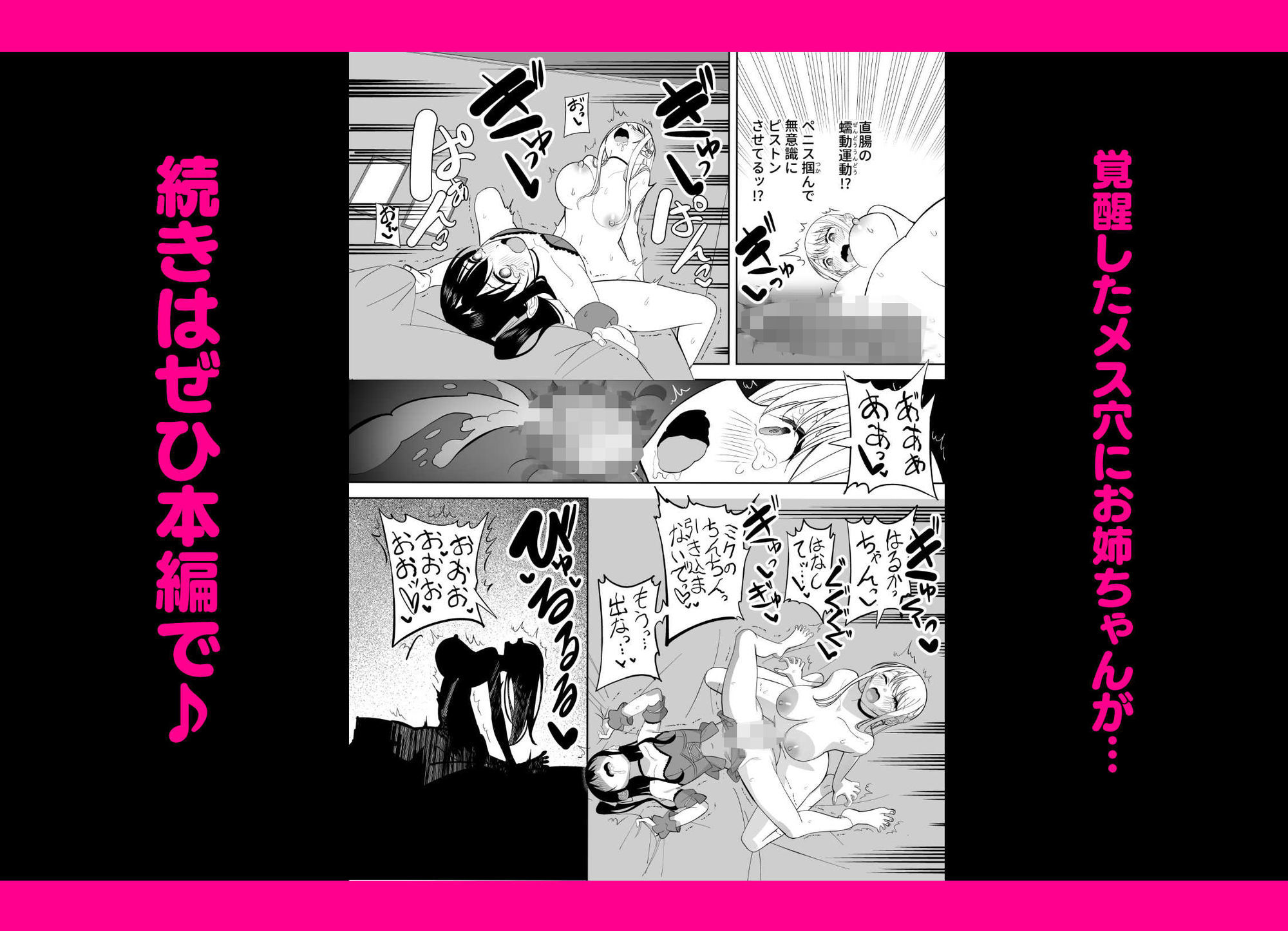 メスにされた夏休み。 サンプル画像9