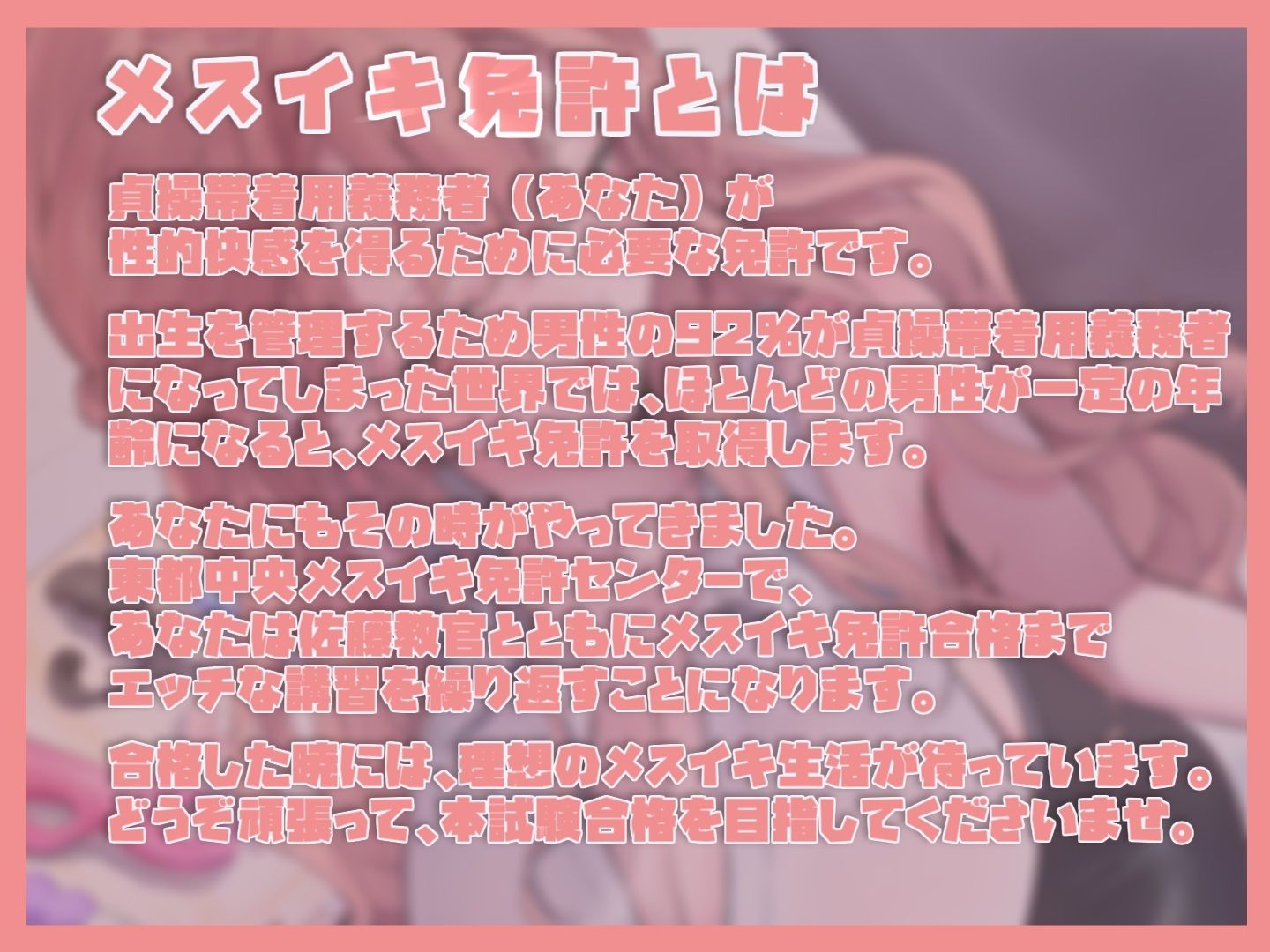 メスイキ免許合宿〜君がメスイキできるようになるまで逃がしません〜 サンプル画像2