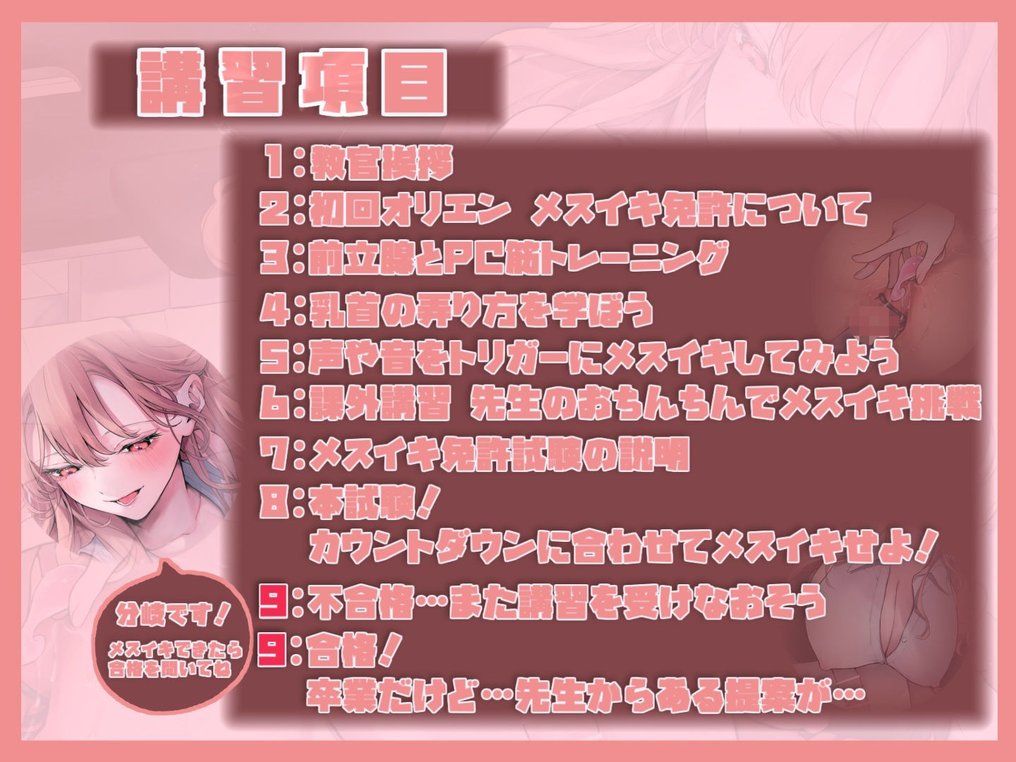 メスイキ免許合宿〜君がメスイキできるようになるまで逃がしません〜 サンプル画像3