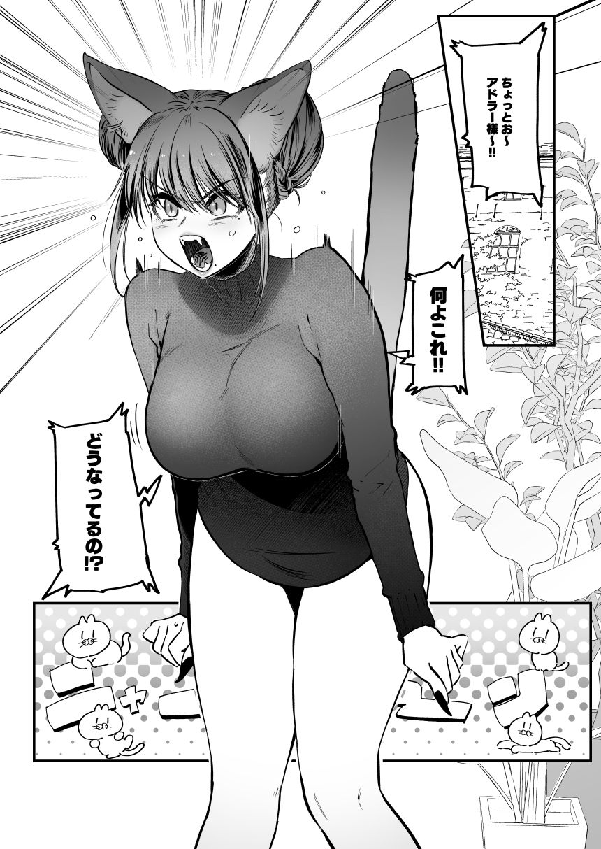 メスネコ！ランホアちゃん サンプル画像1